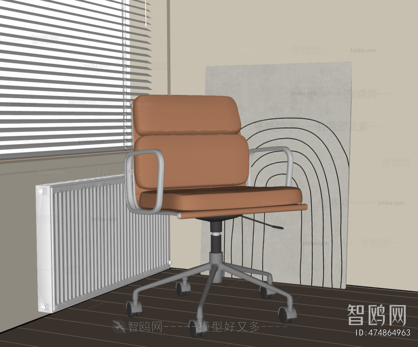 Modern Office Chair