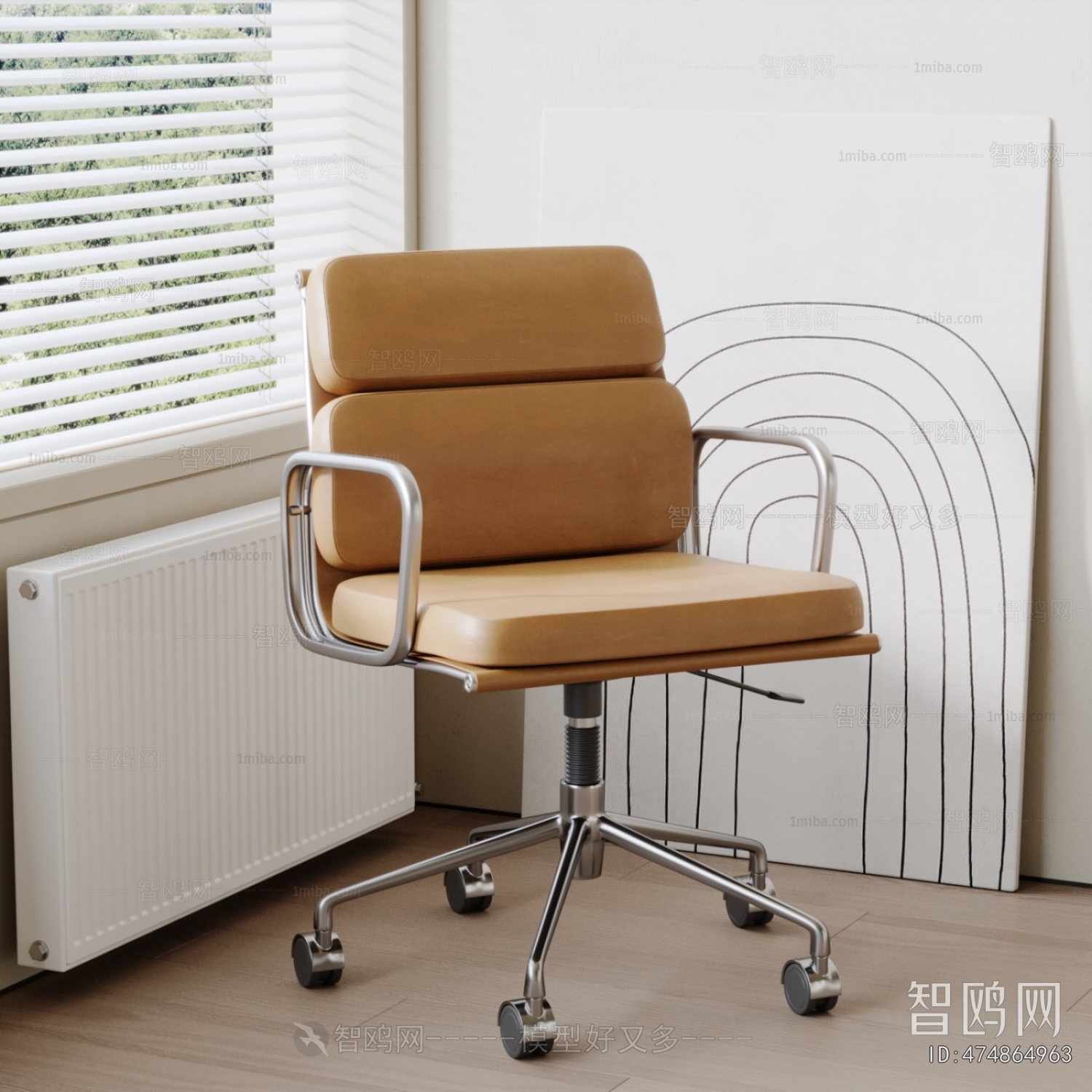 Modern Office Chair