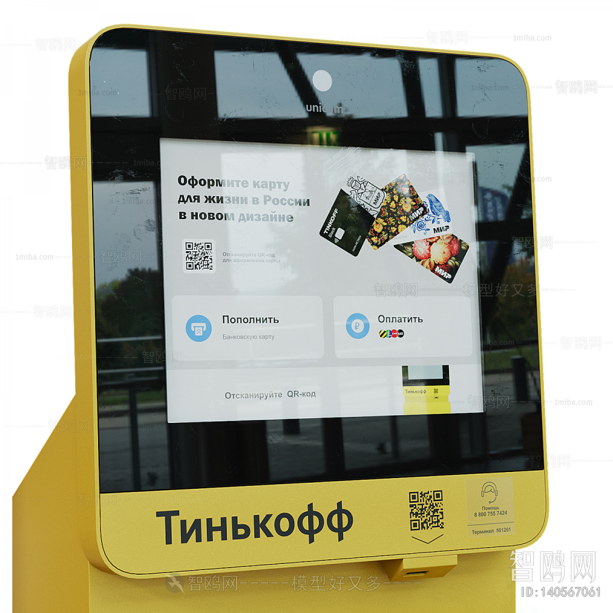 Modern Computer/Computer Screen