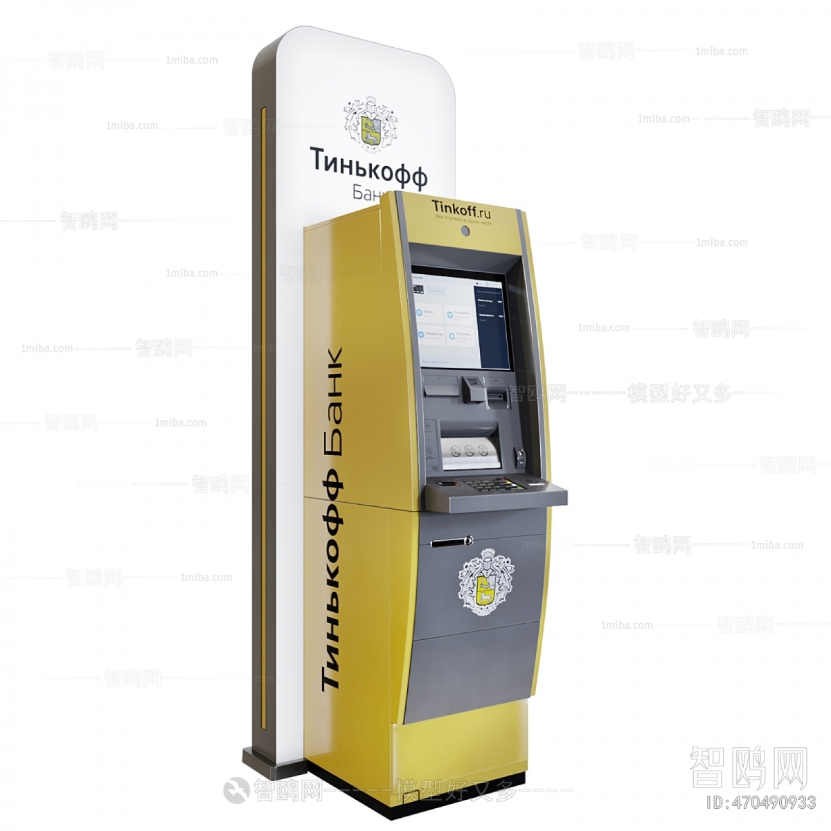 Modern Public Equipment