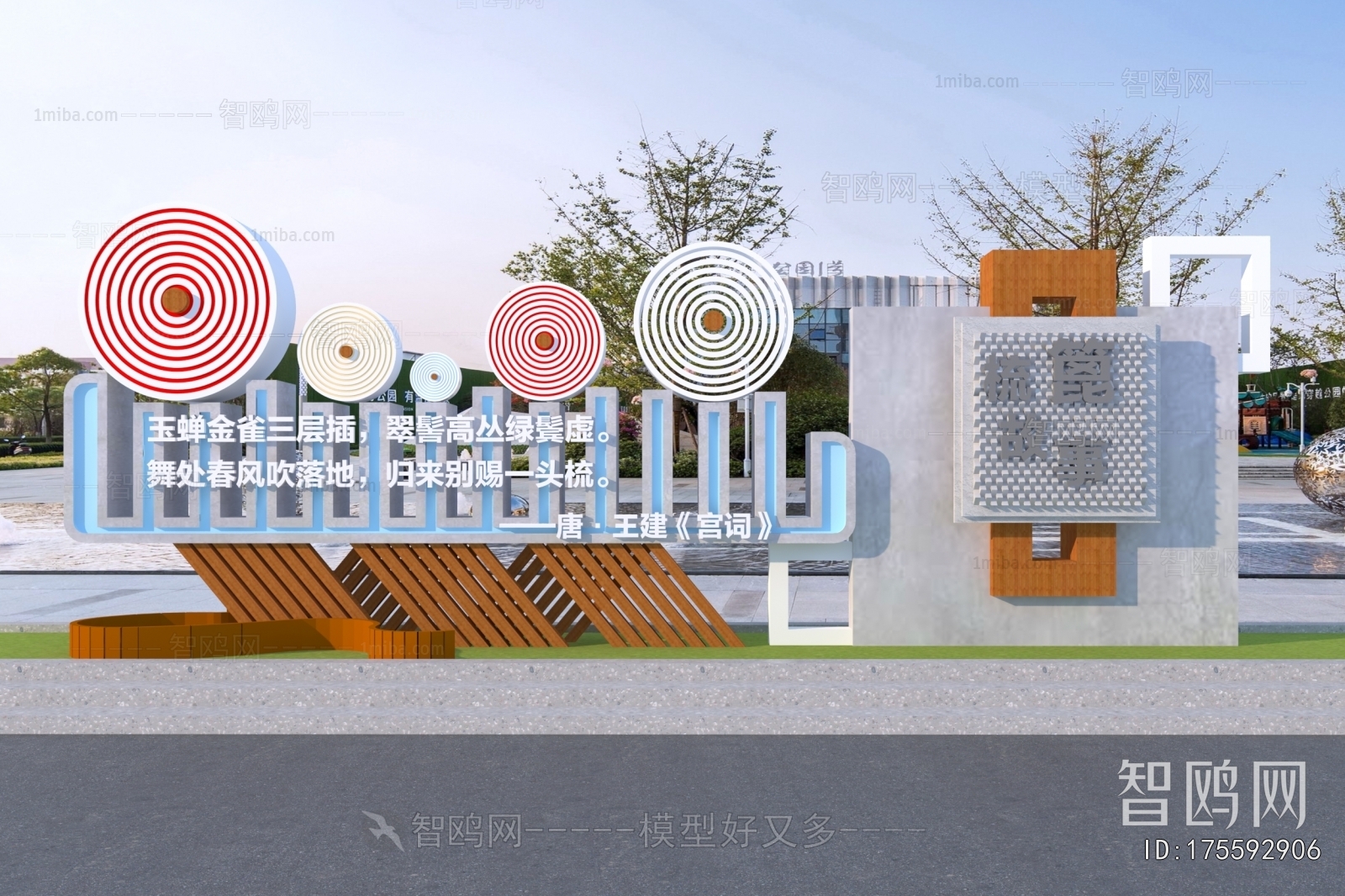 Modern Sculpture Sketch