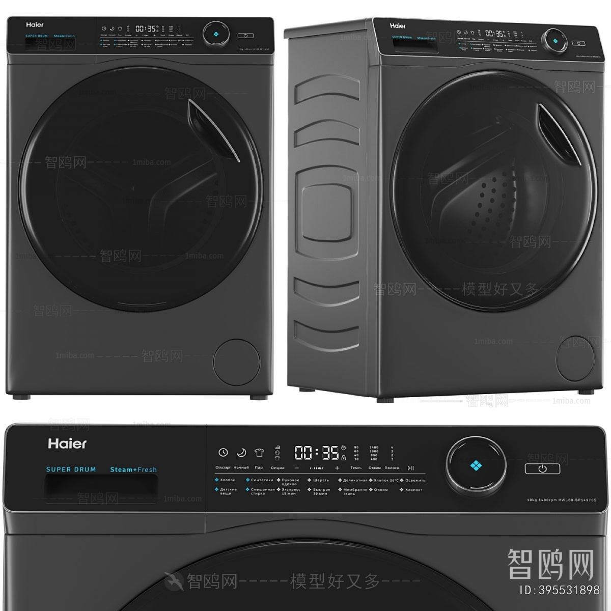Modern Washing Machine