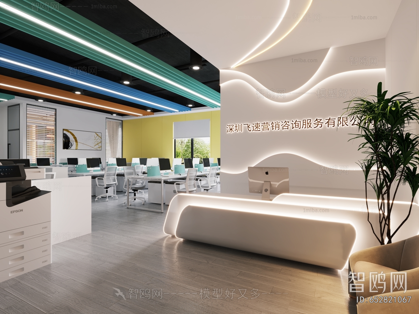 Modern Office Reception Desk