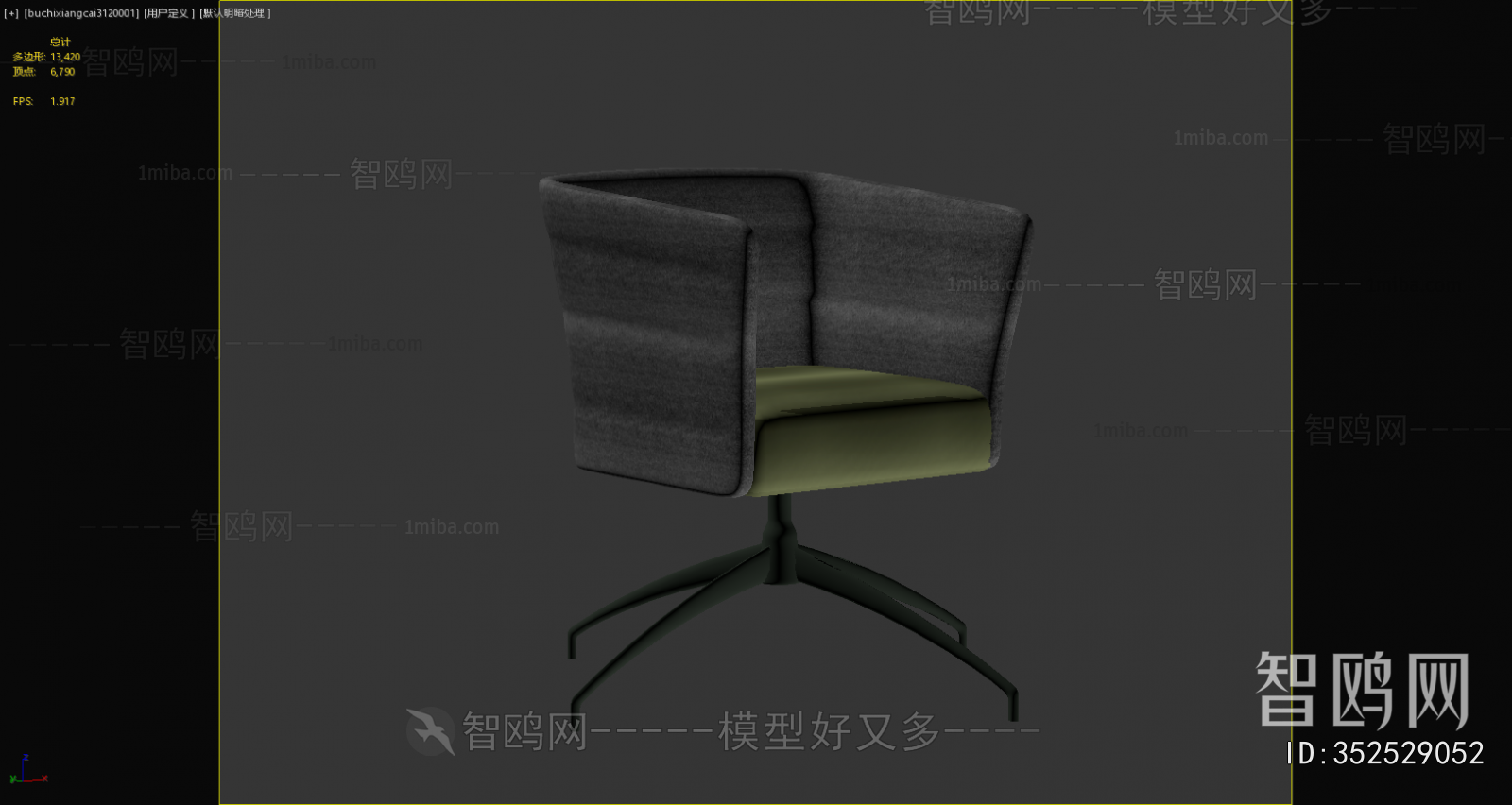 Modern Office Chair