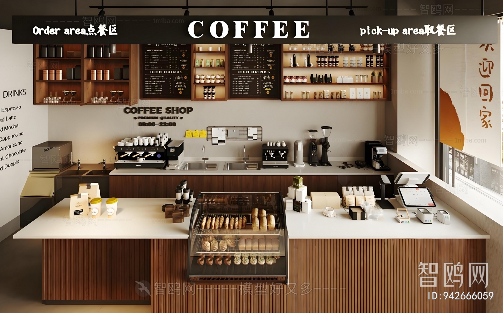 Modern Operation Console