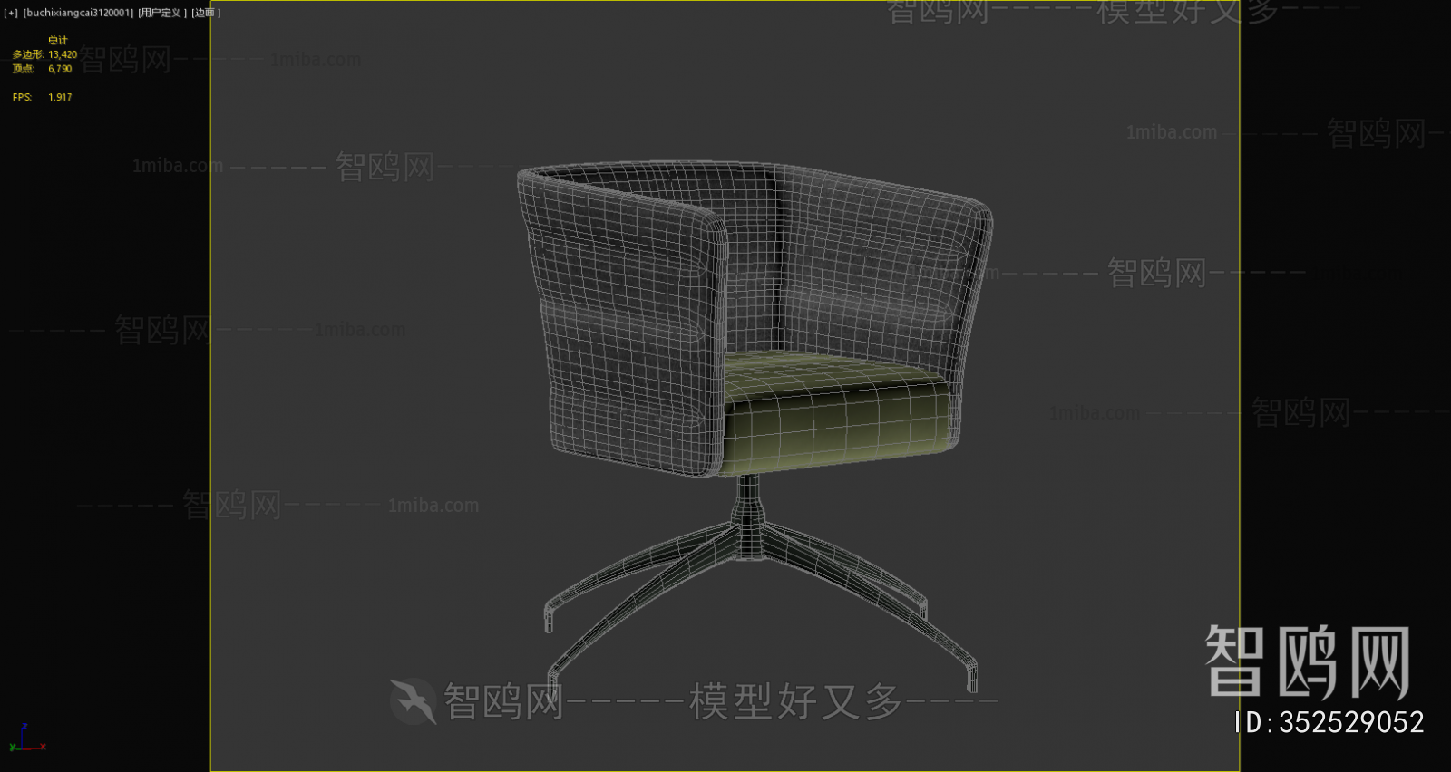 Modern Office Chair