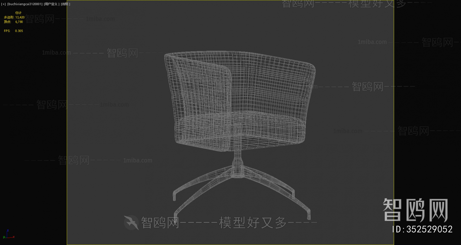 Modern Office Chair