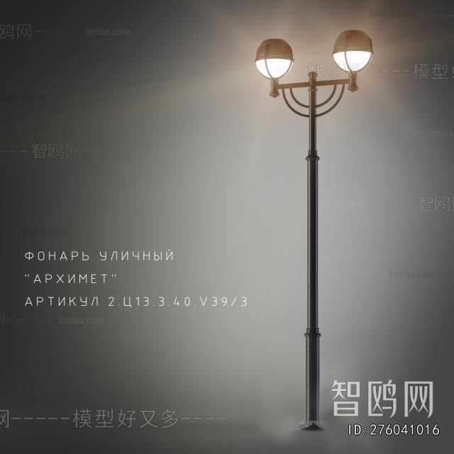 Modern Outdoor Light