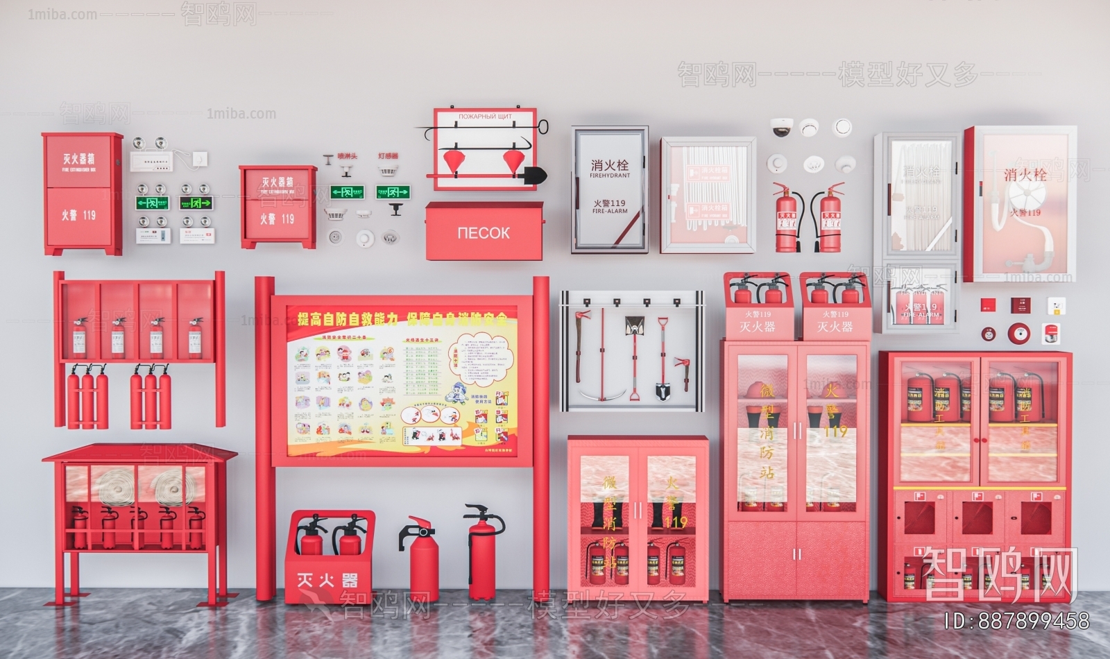 Modern Fire-fighting Equipment