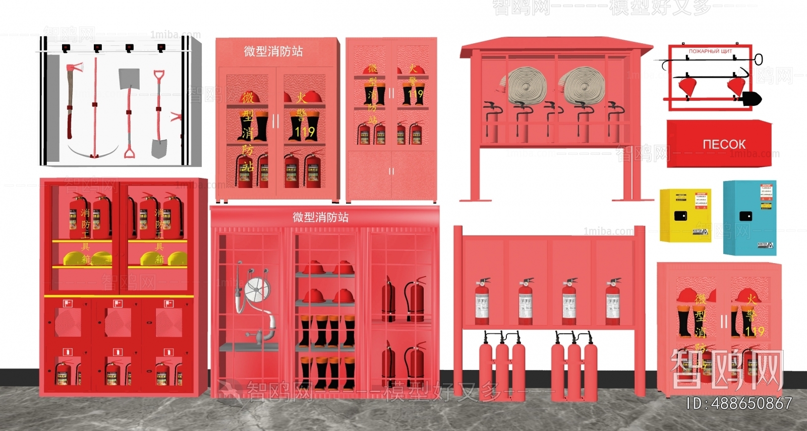 Modern Fire-fighting Equipment