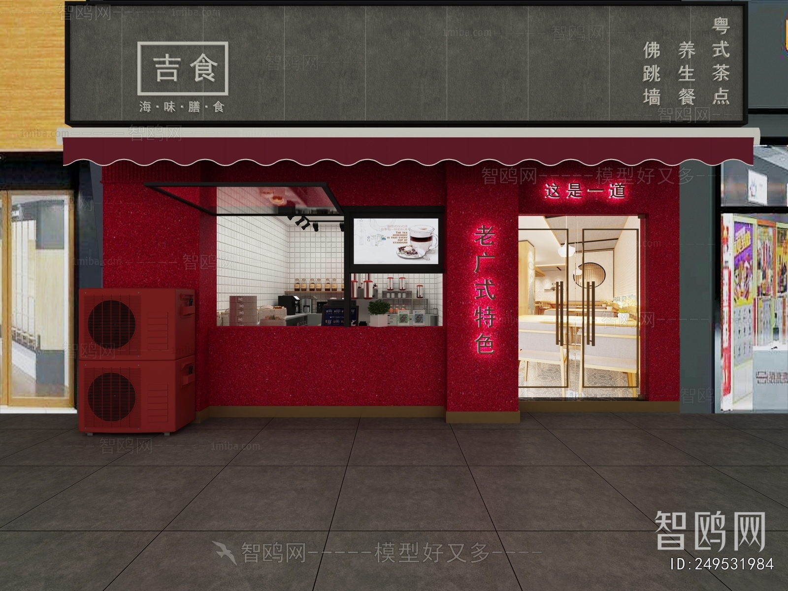 Modern Facade Element