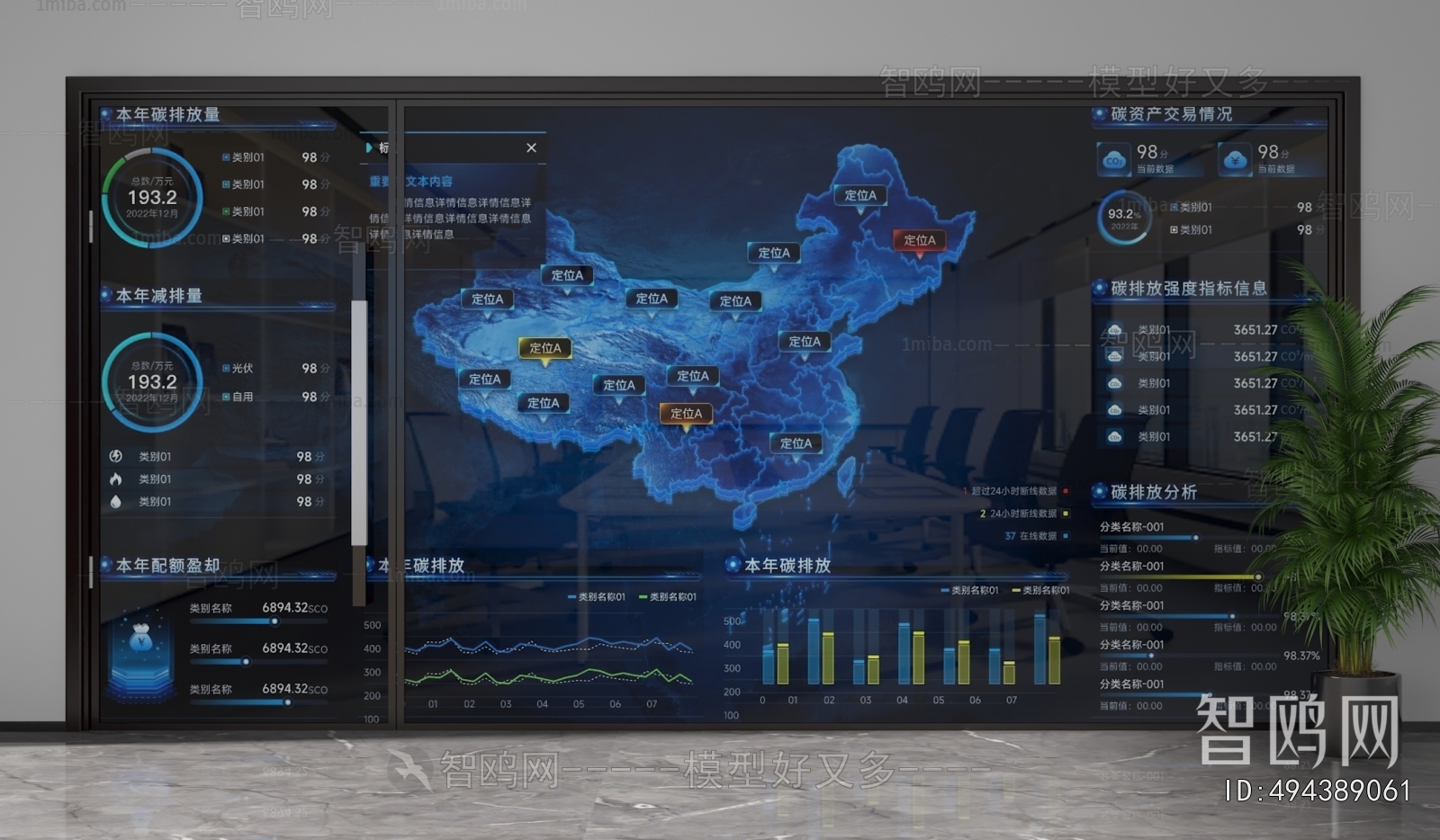 Modern Glass Screen Partition
