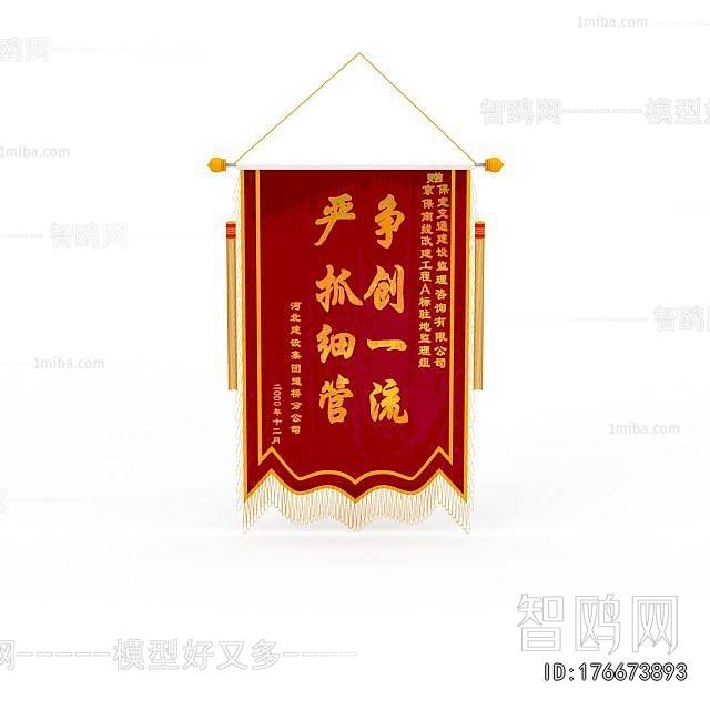 Modern Flag/badge/trophy/certificate