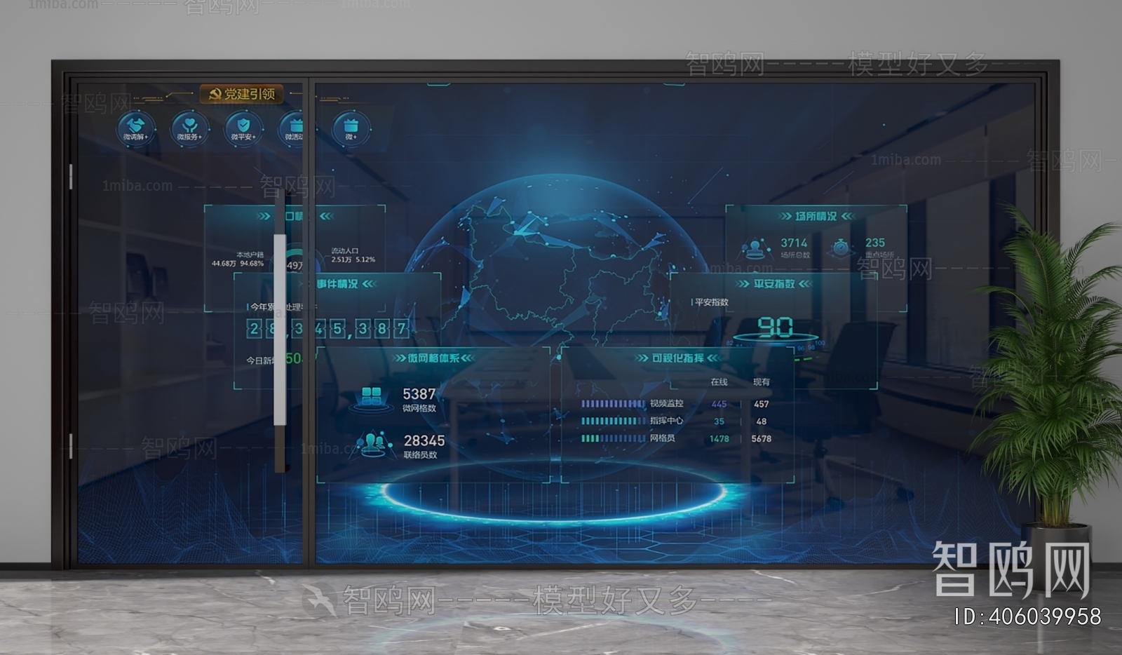 Modern Glass Screen Partition