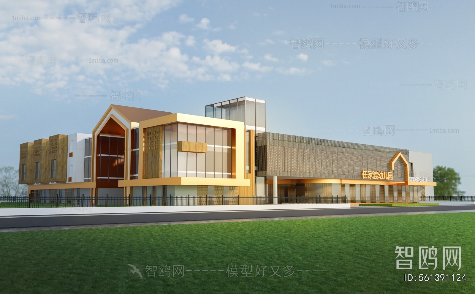 Modern School Building