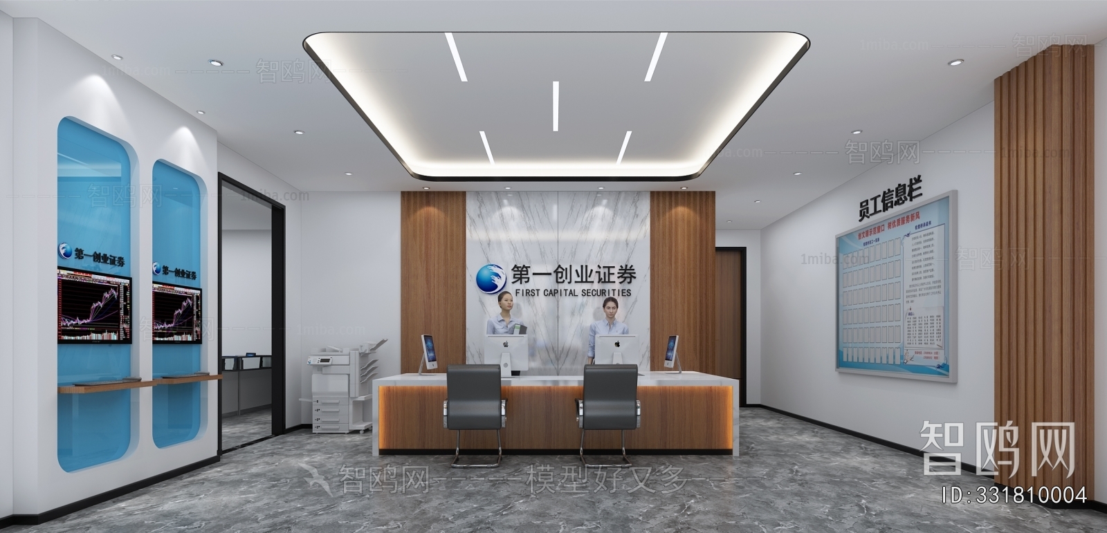 Modern Office Reception Desk