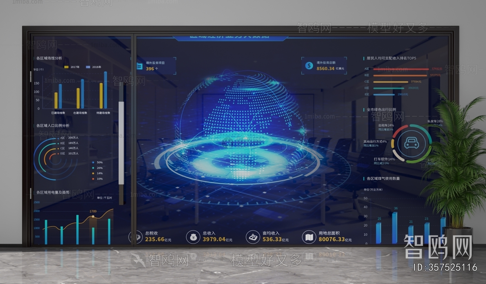 Modern Glass Screen Partition