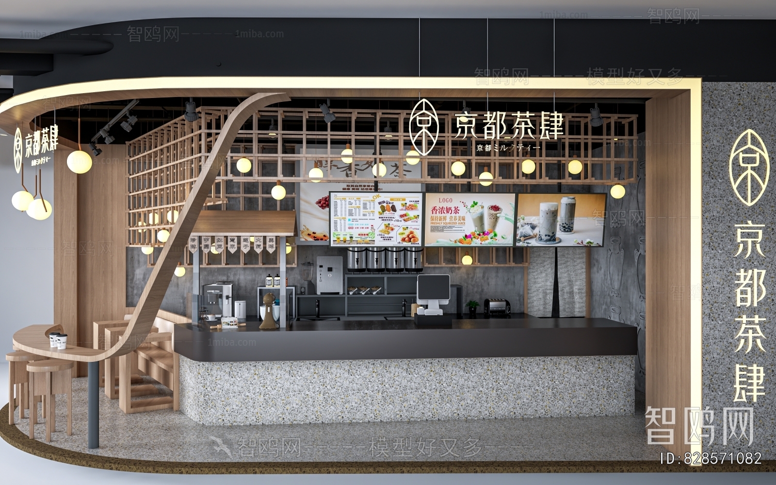 Modern Milk Tea Shop