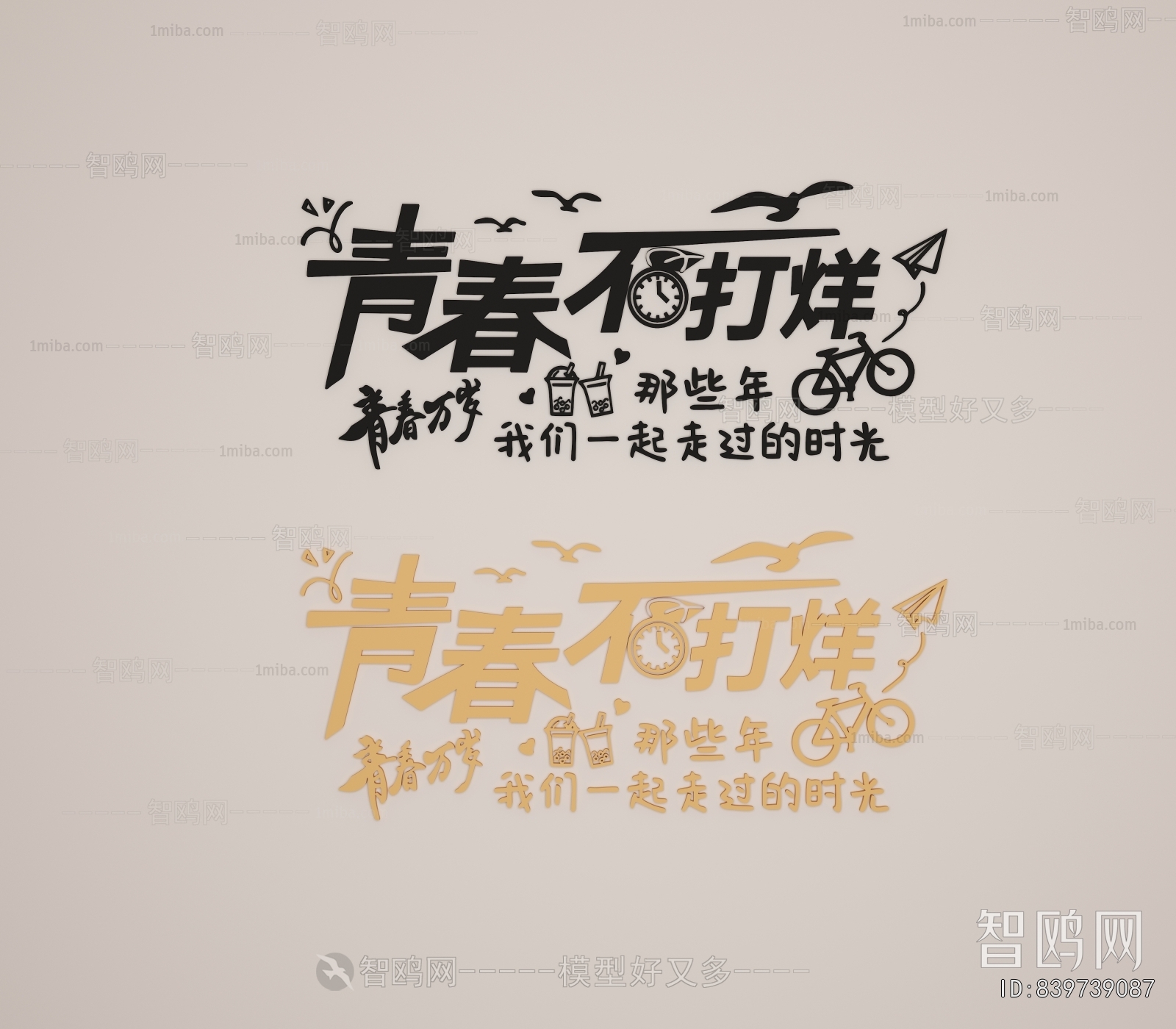 Modern Wall Decoration