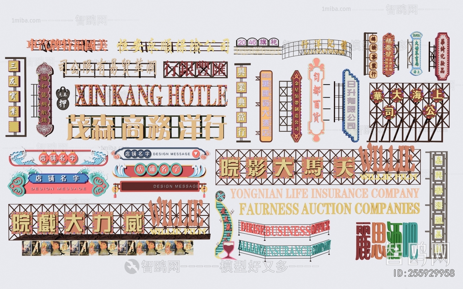 New Chinese Style LOGO Sign