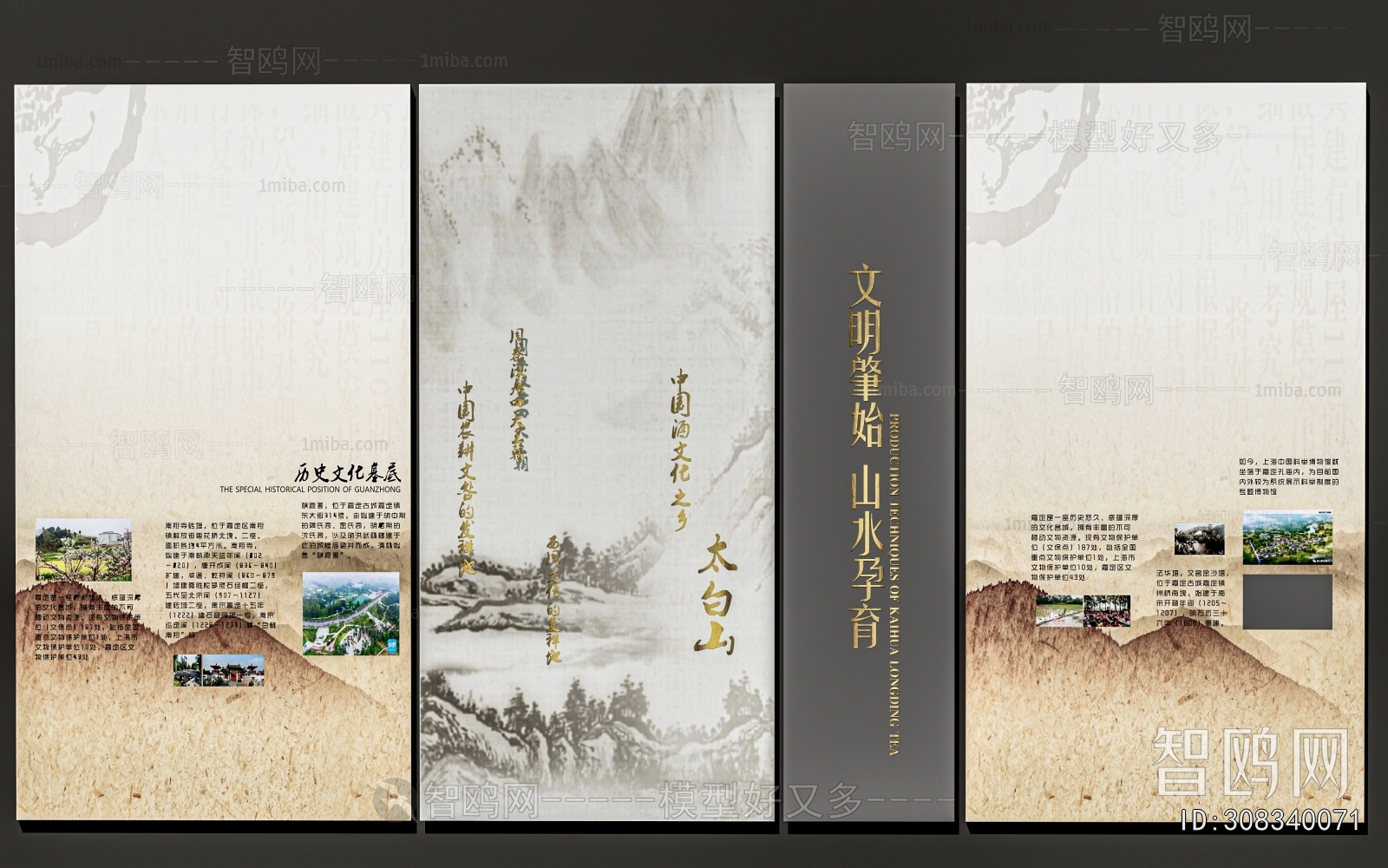 New Chinese Style Culture Wall