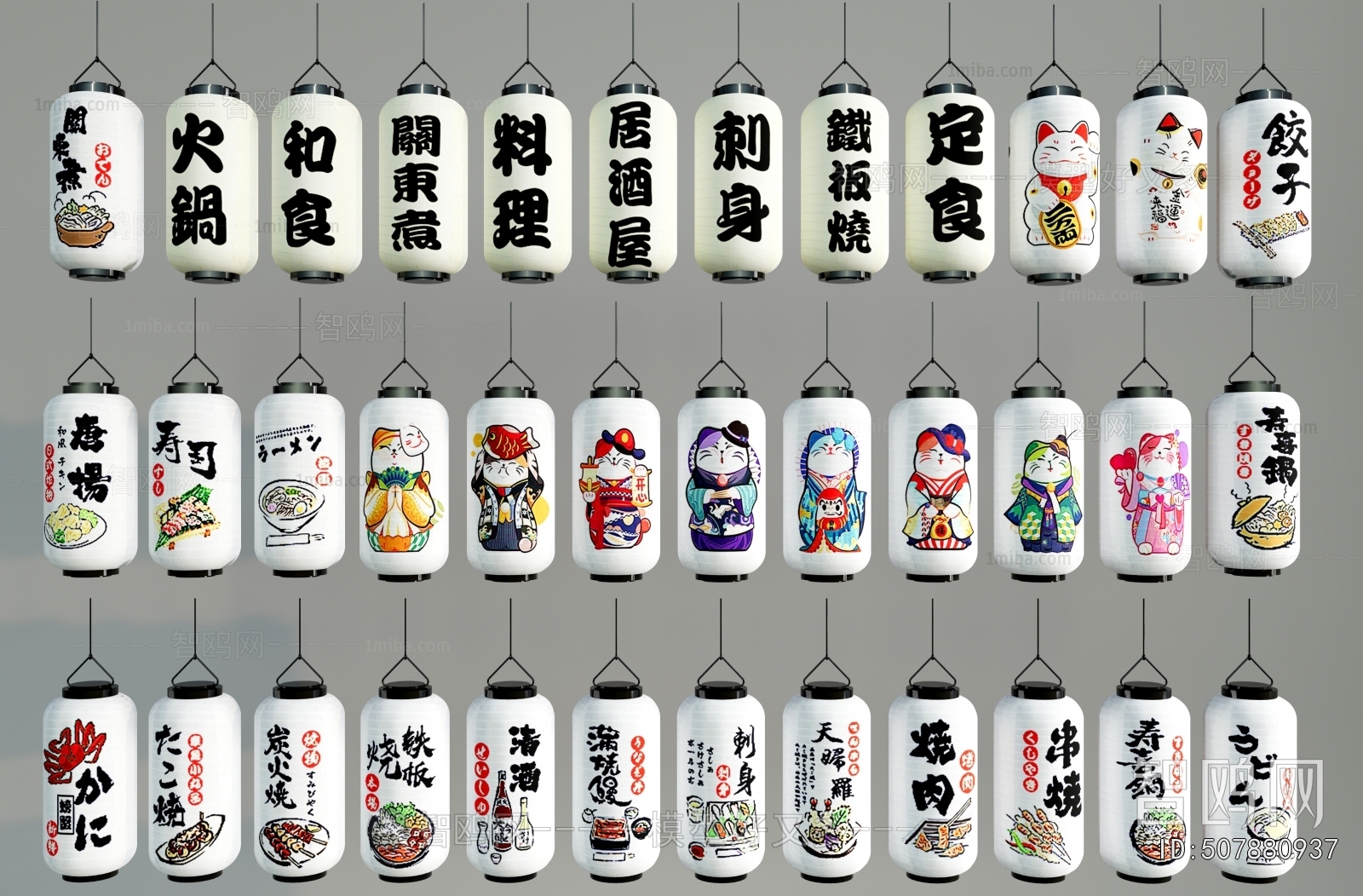 Japanese Style Lantern