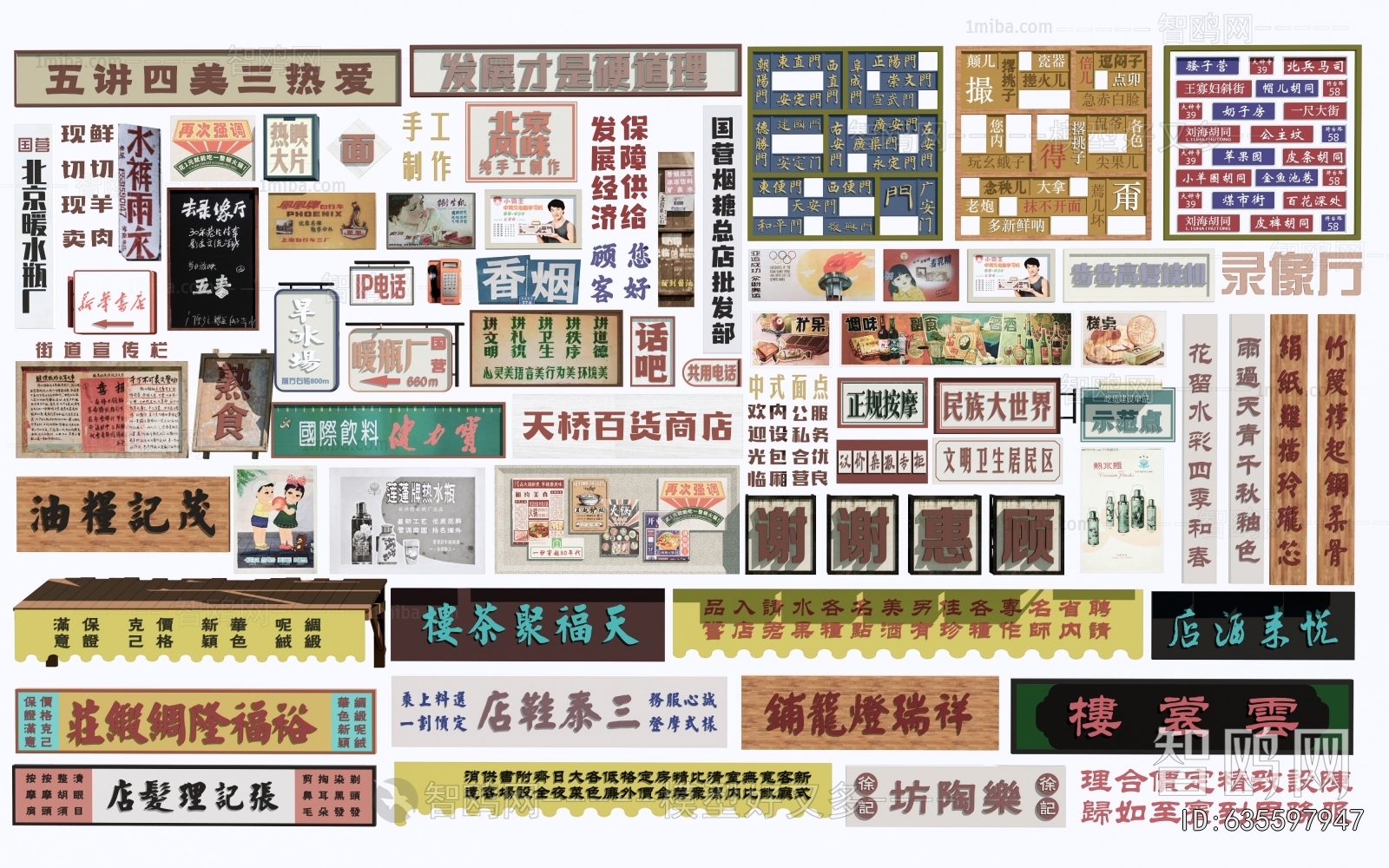 Hong Kong Style LOGO Sign