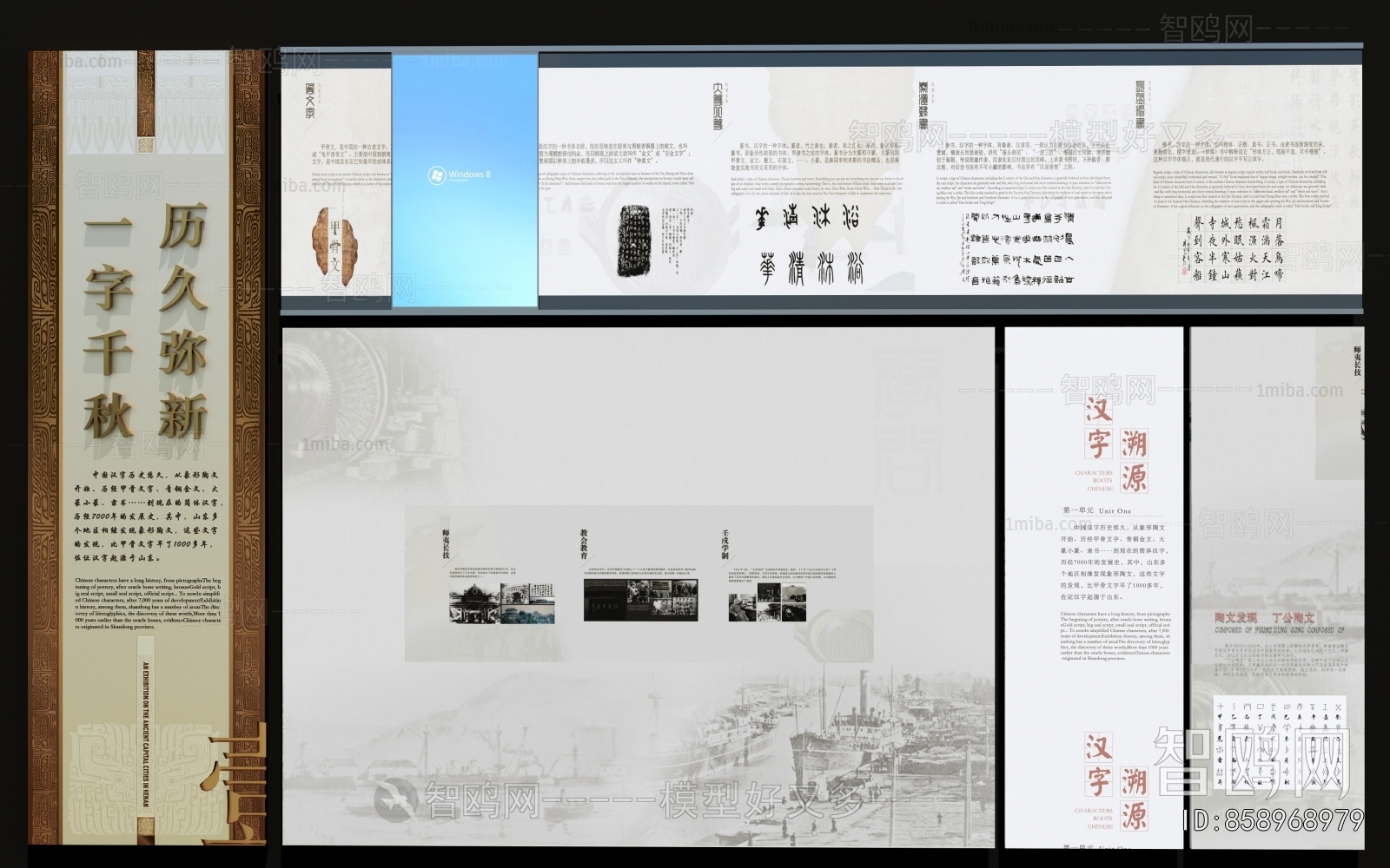 New Chinese Style Culture Wall