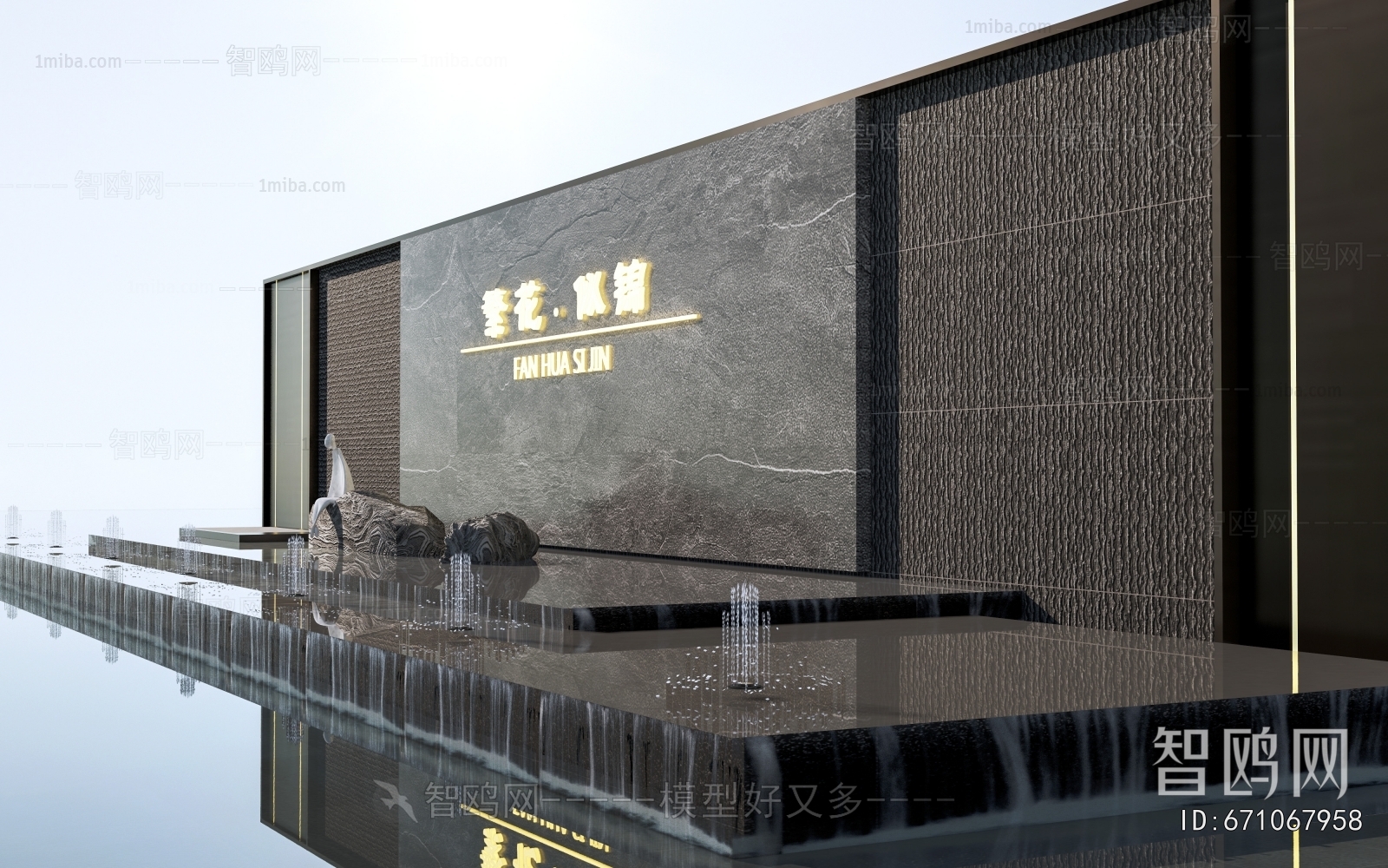 Modern Landscape Wall