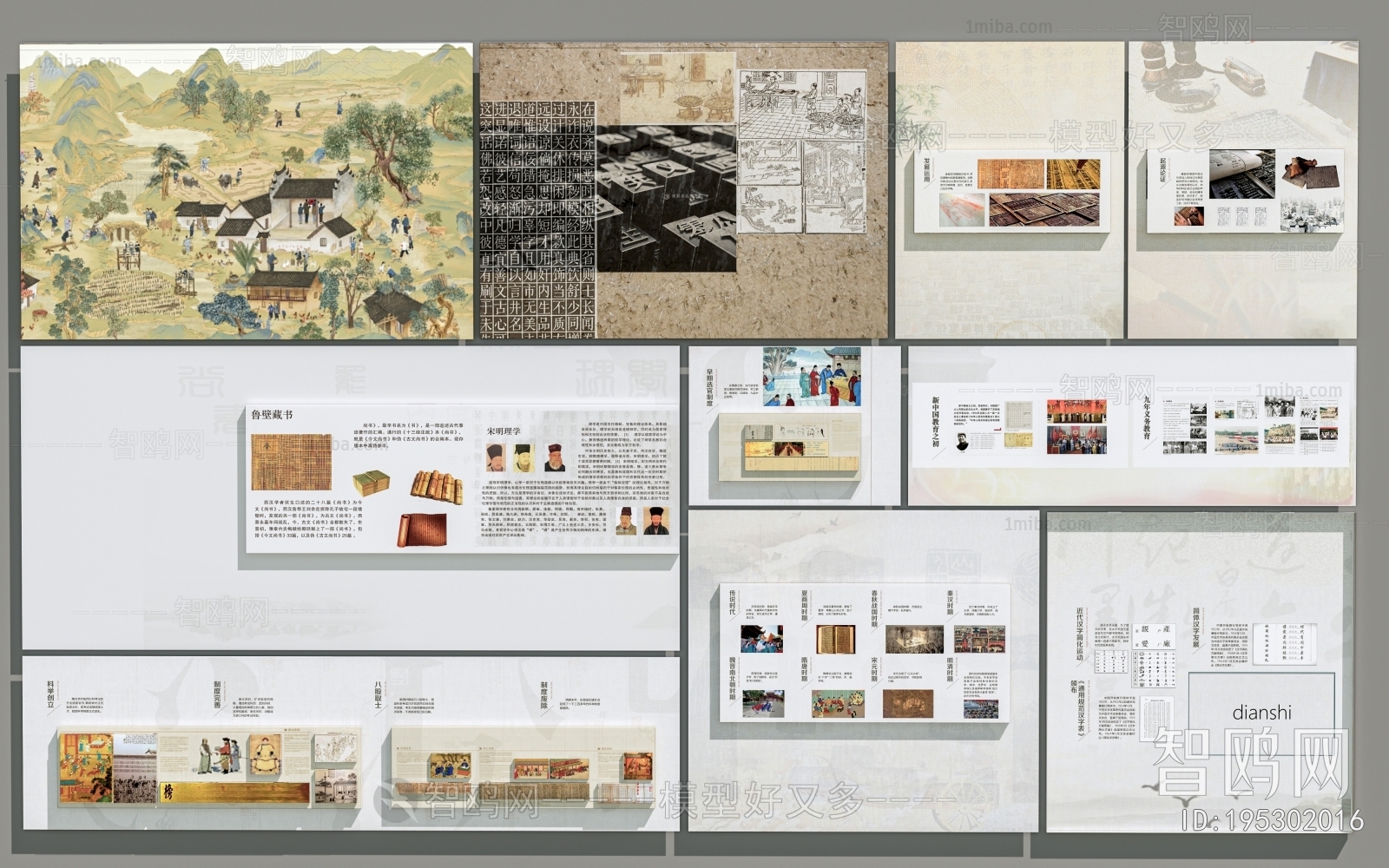 New Chinese Style Culture Wall