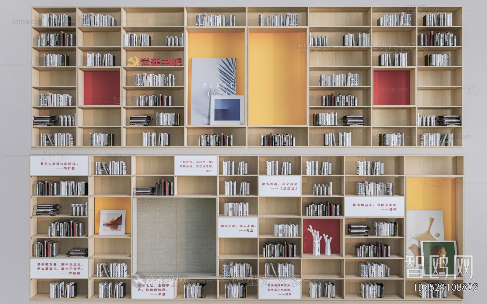 Modern Bookcase