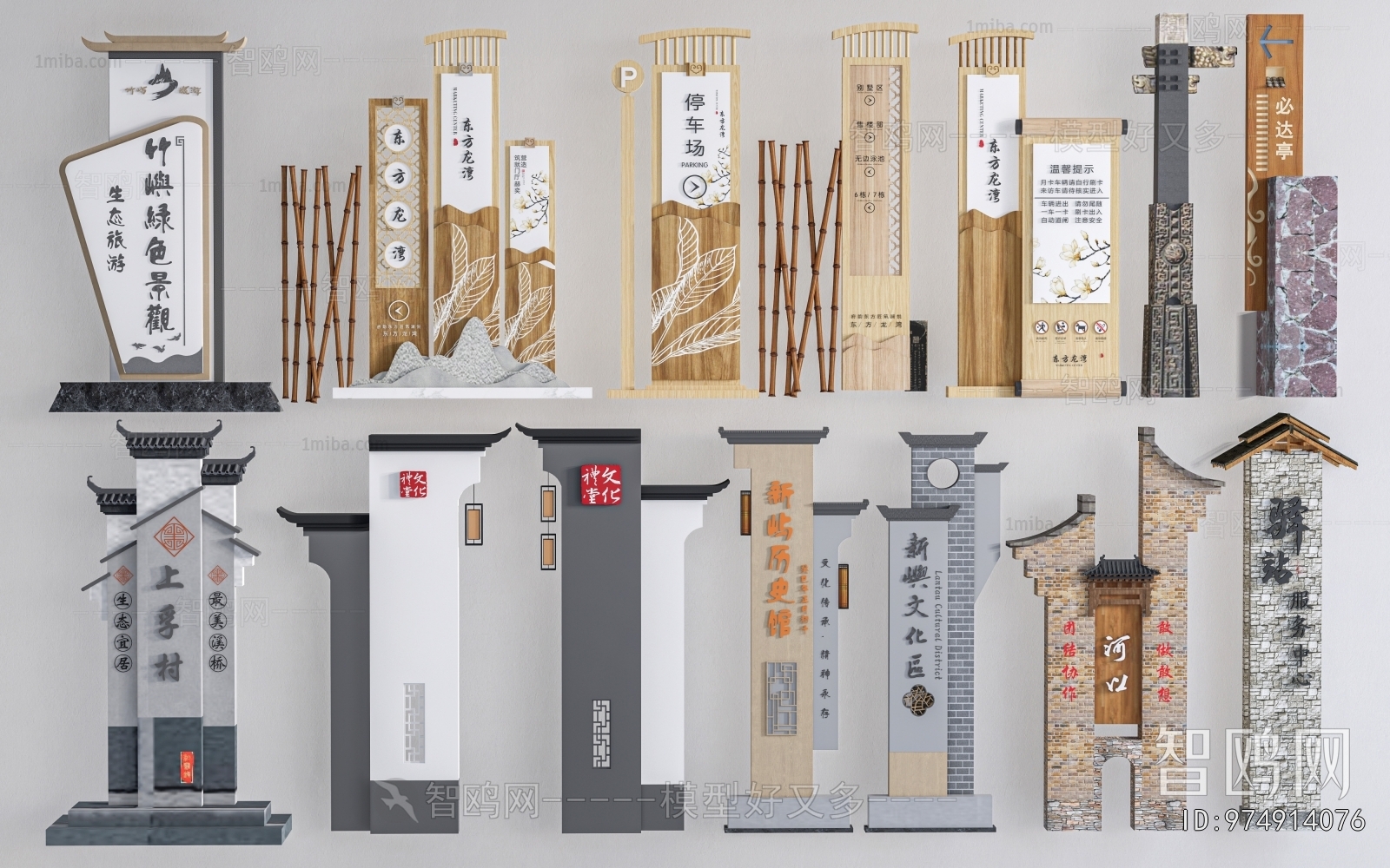 Chinese Style Guide Board/bulletin Board