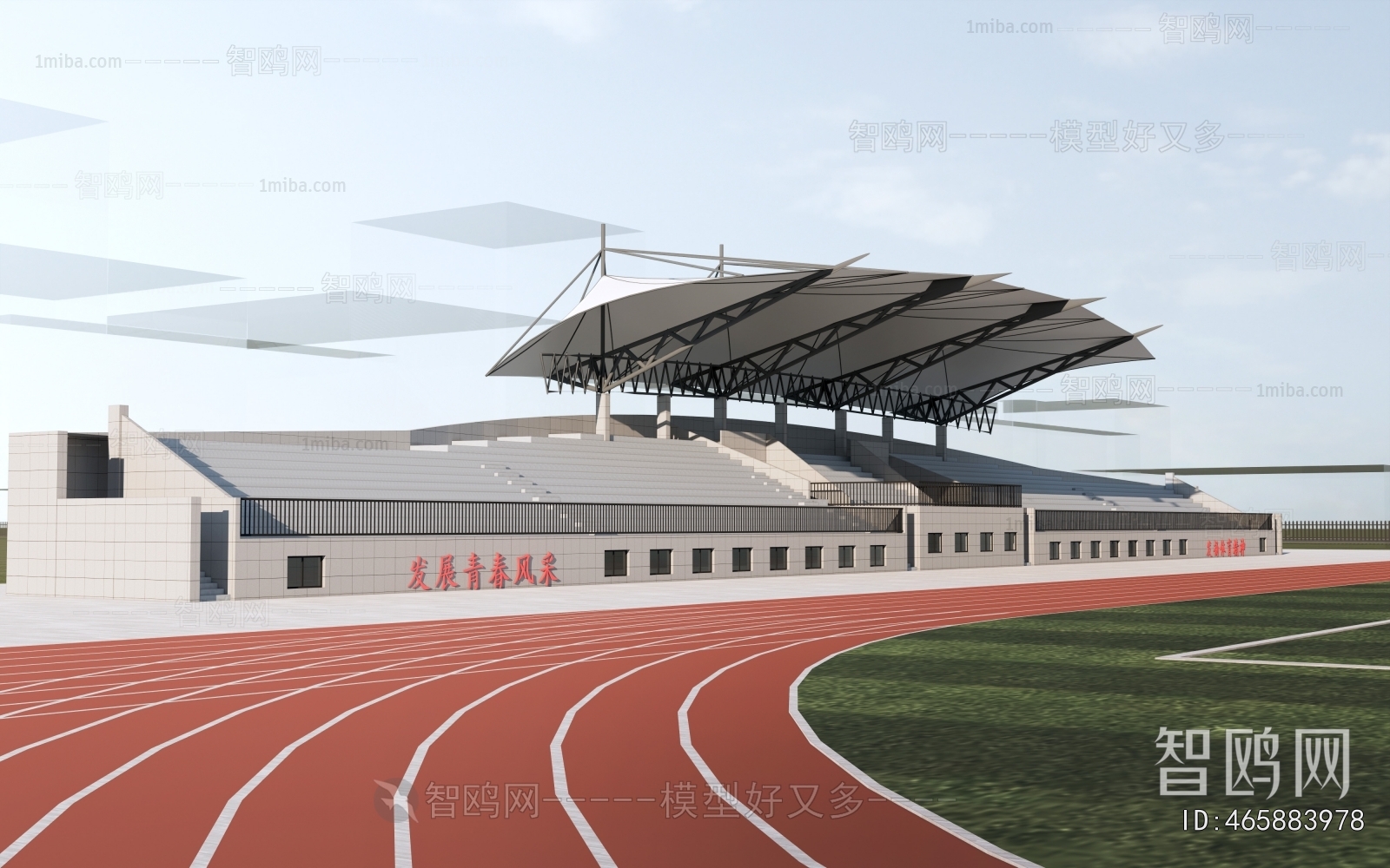 Modern Outdoor Sports Stadium