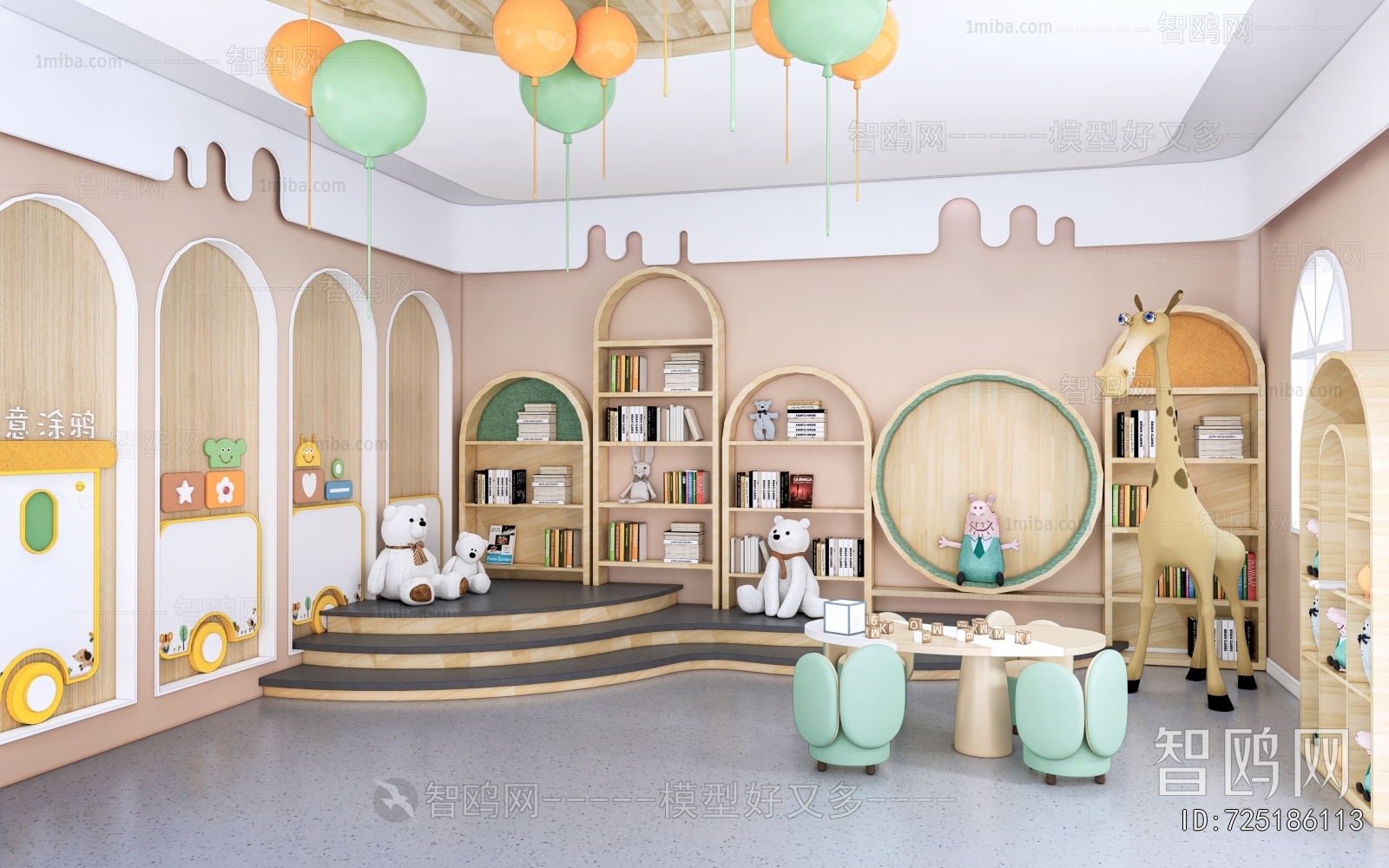 Modern Children's Reading Room