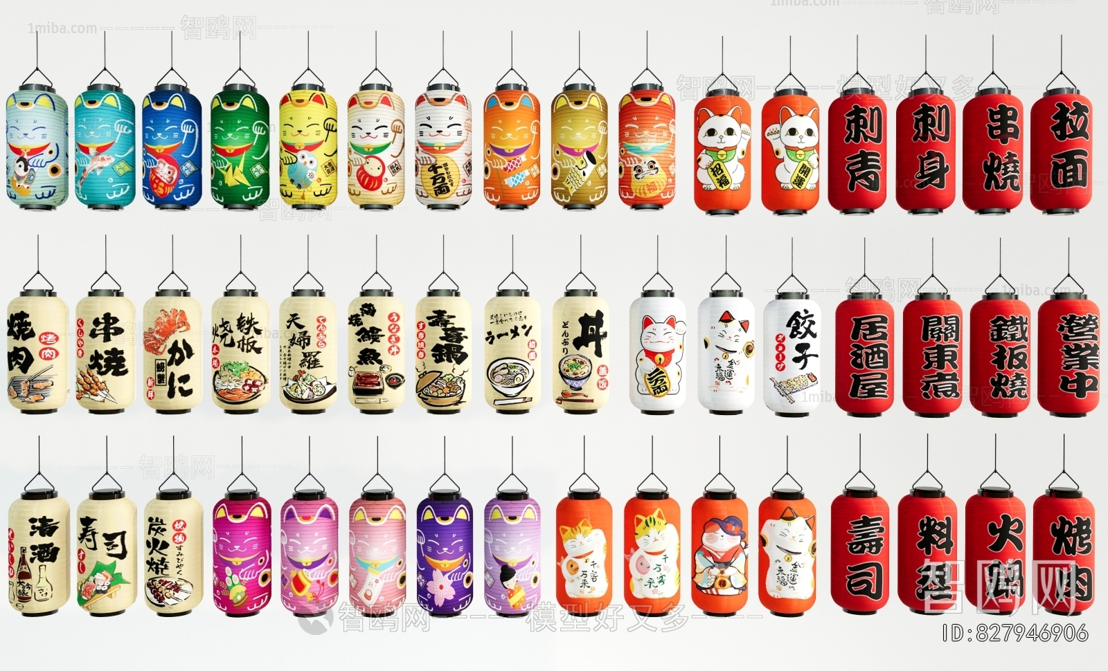 Japanese Style Lantern