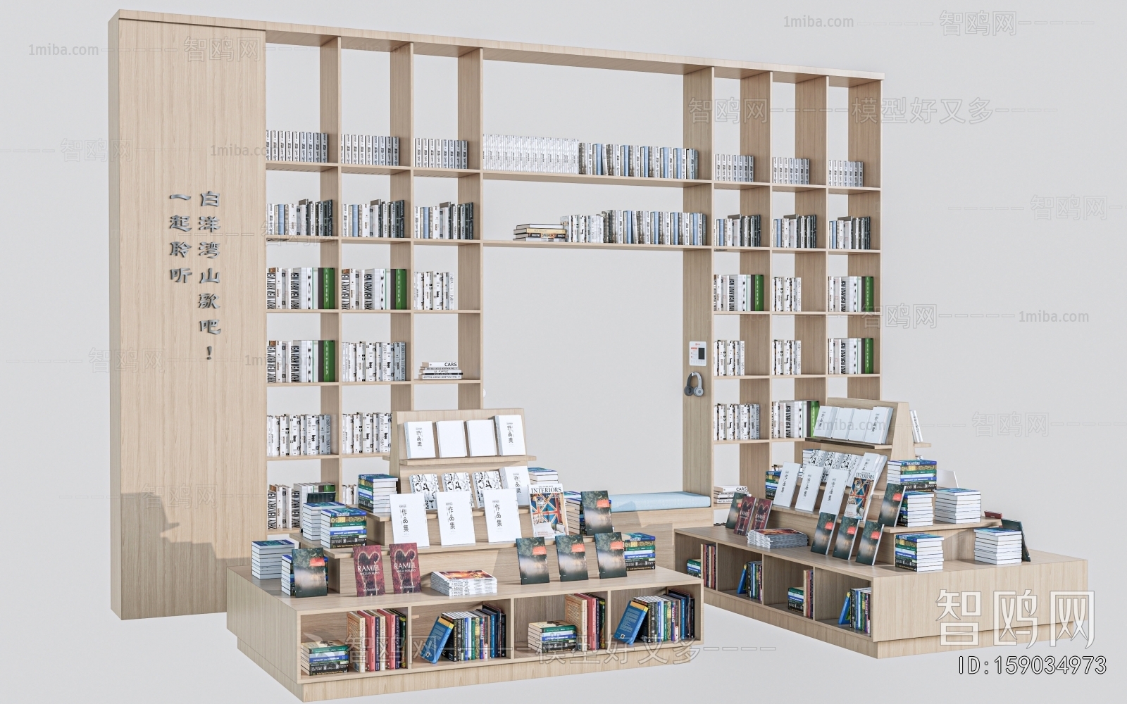 Modern Bookcase