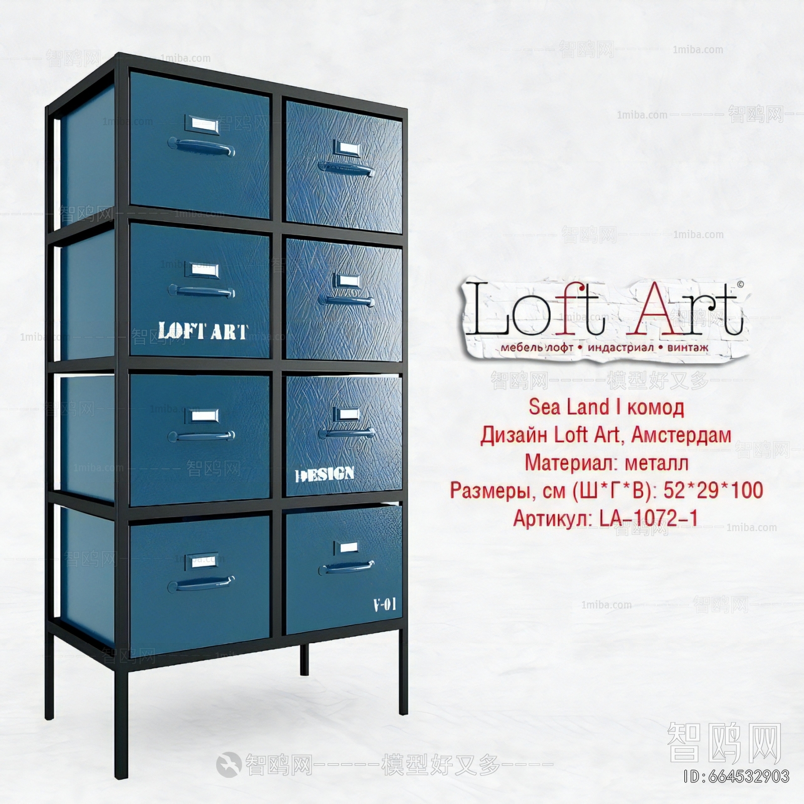 Modern Chest Of Drawers