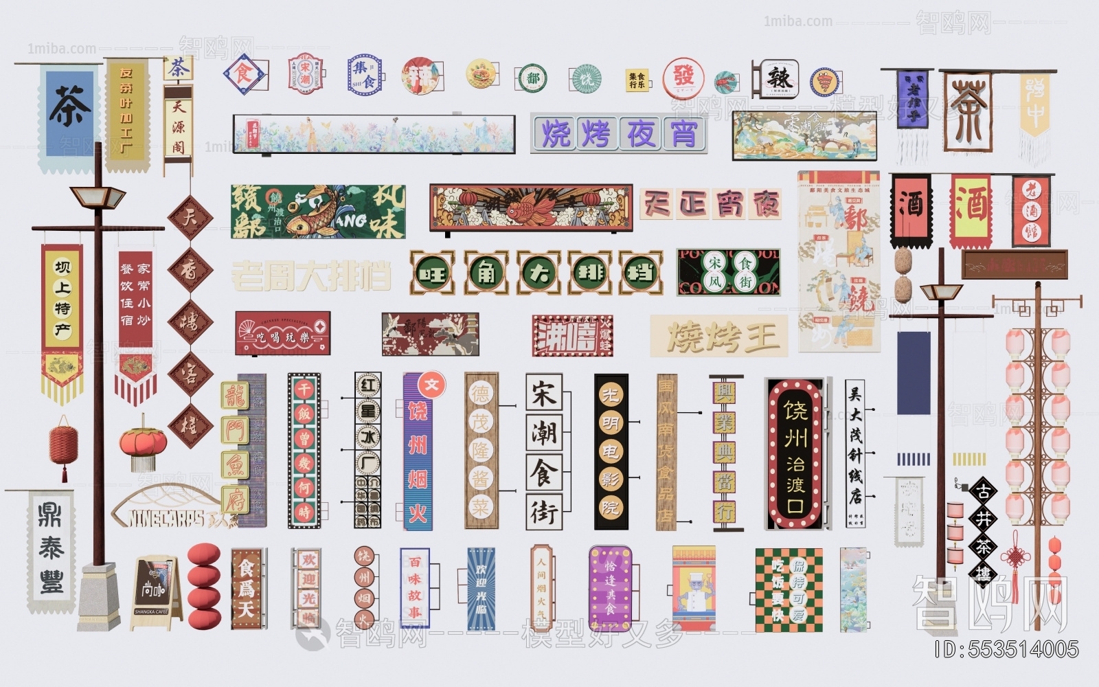 Hong Kong Style LOGO Sign