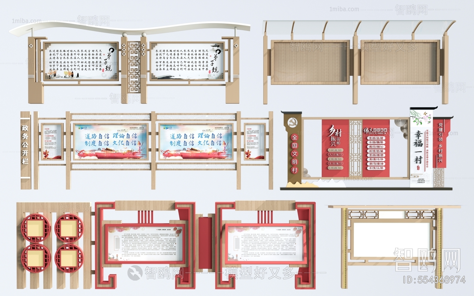 New Chinese Style Guide Board/bulletin Board