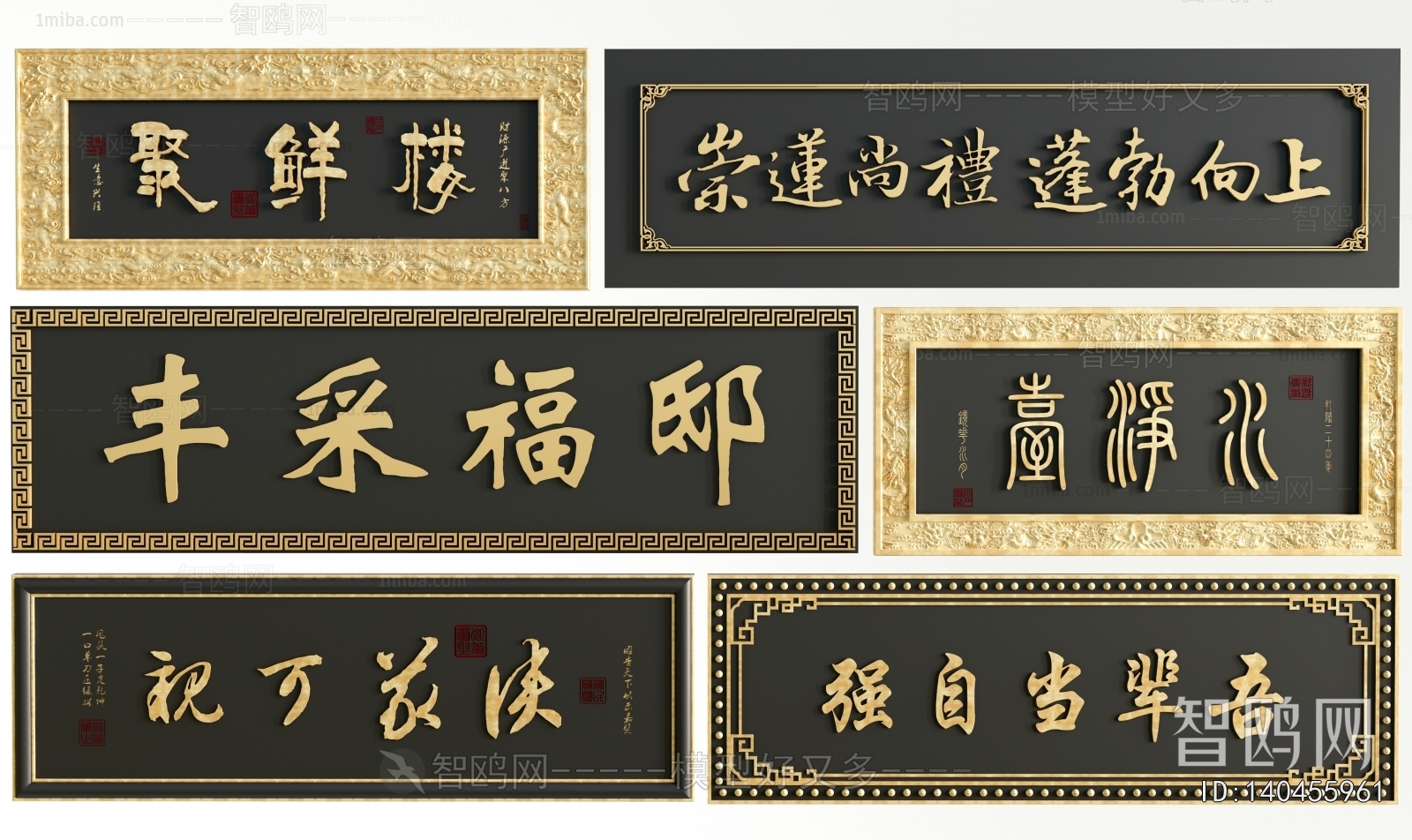 Chinese Style LOGO Sign