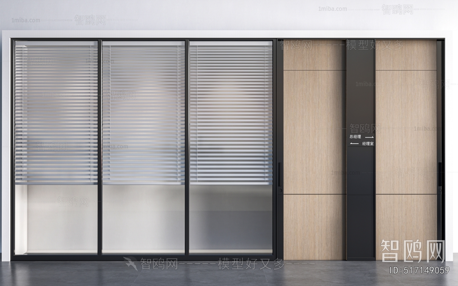 Modern Glass Screen Partition