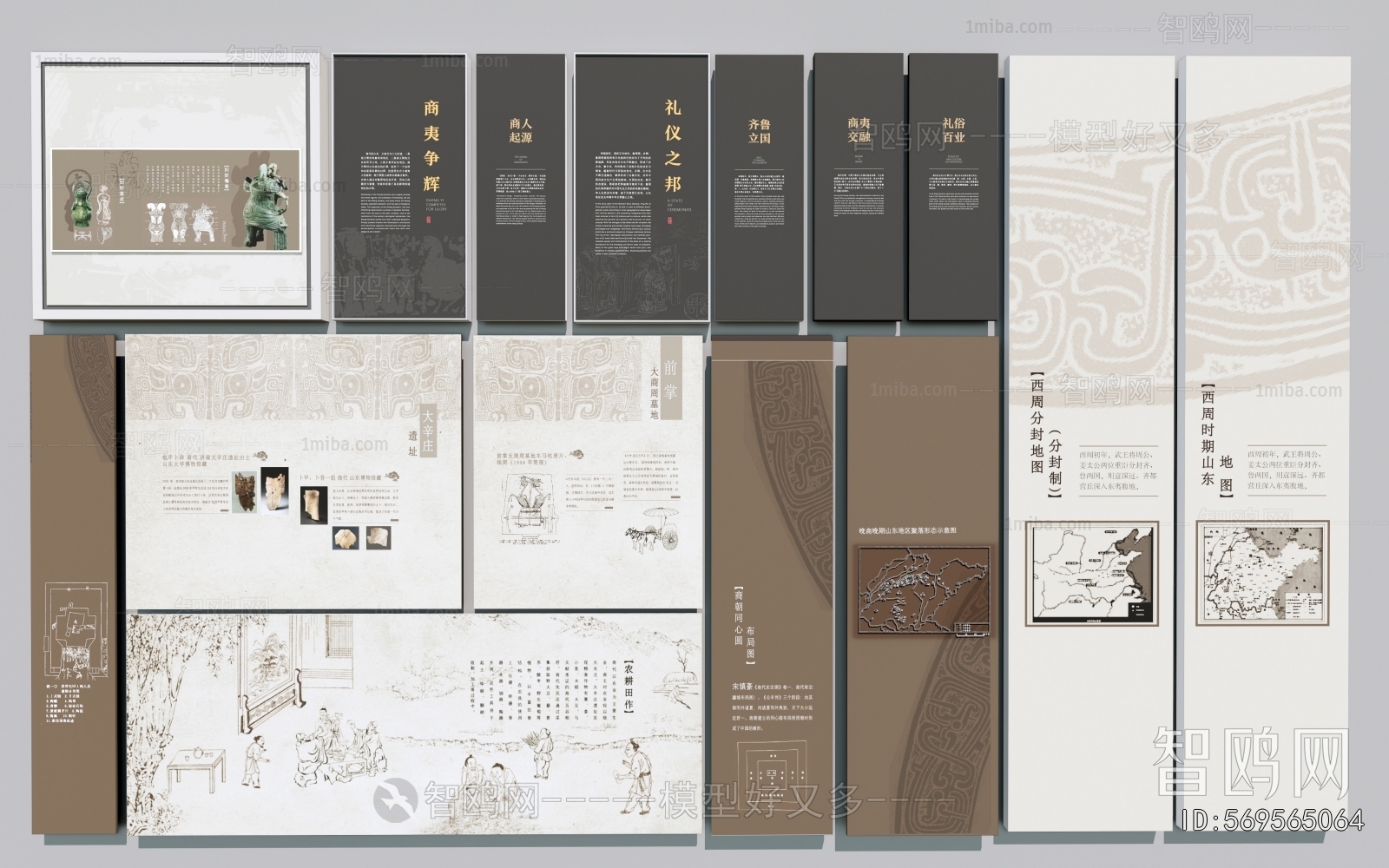 New Chinese Style Culture Wall