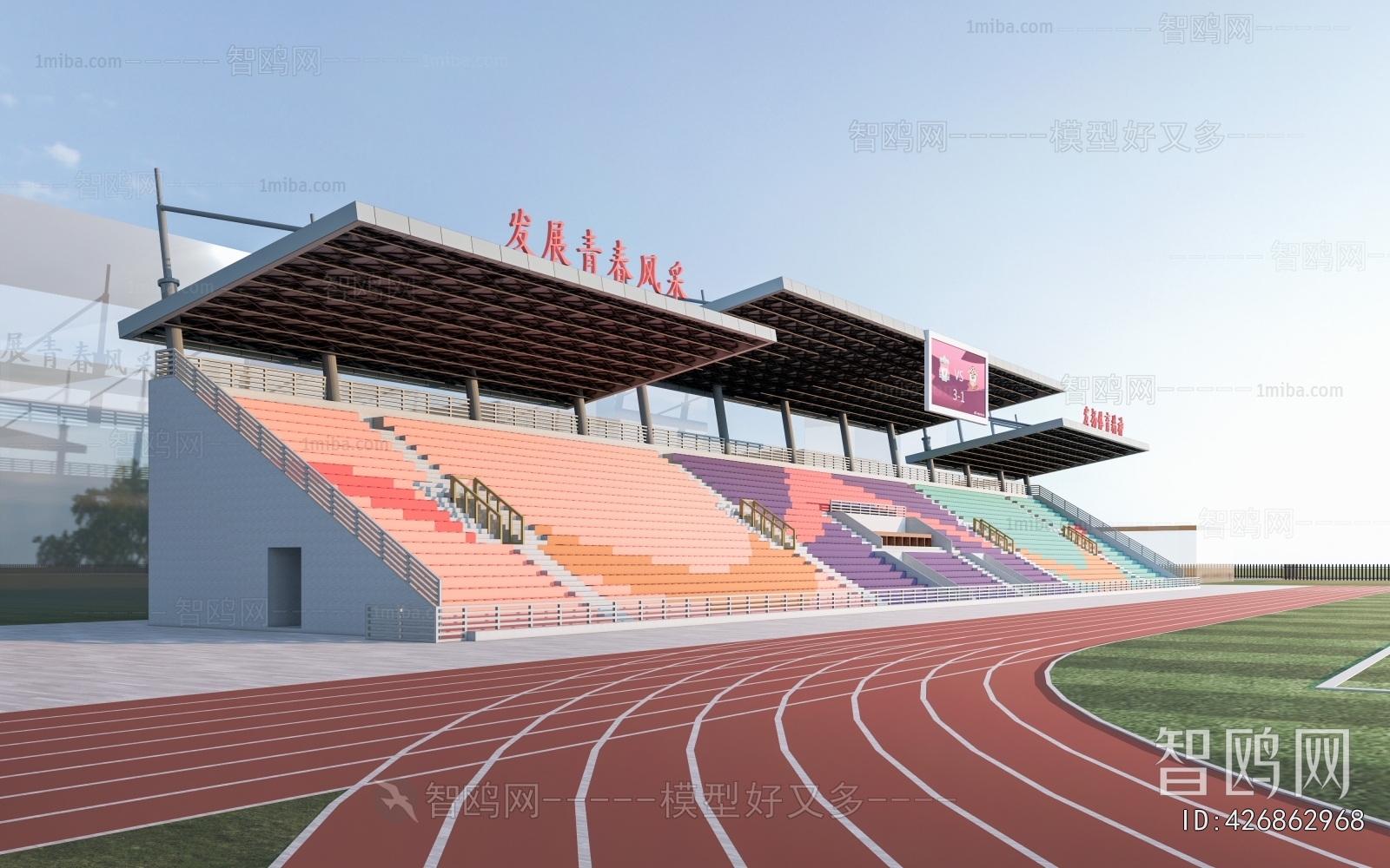 Modern Outdoor Sports Stadium