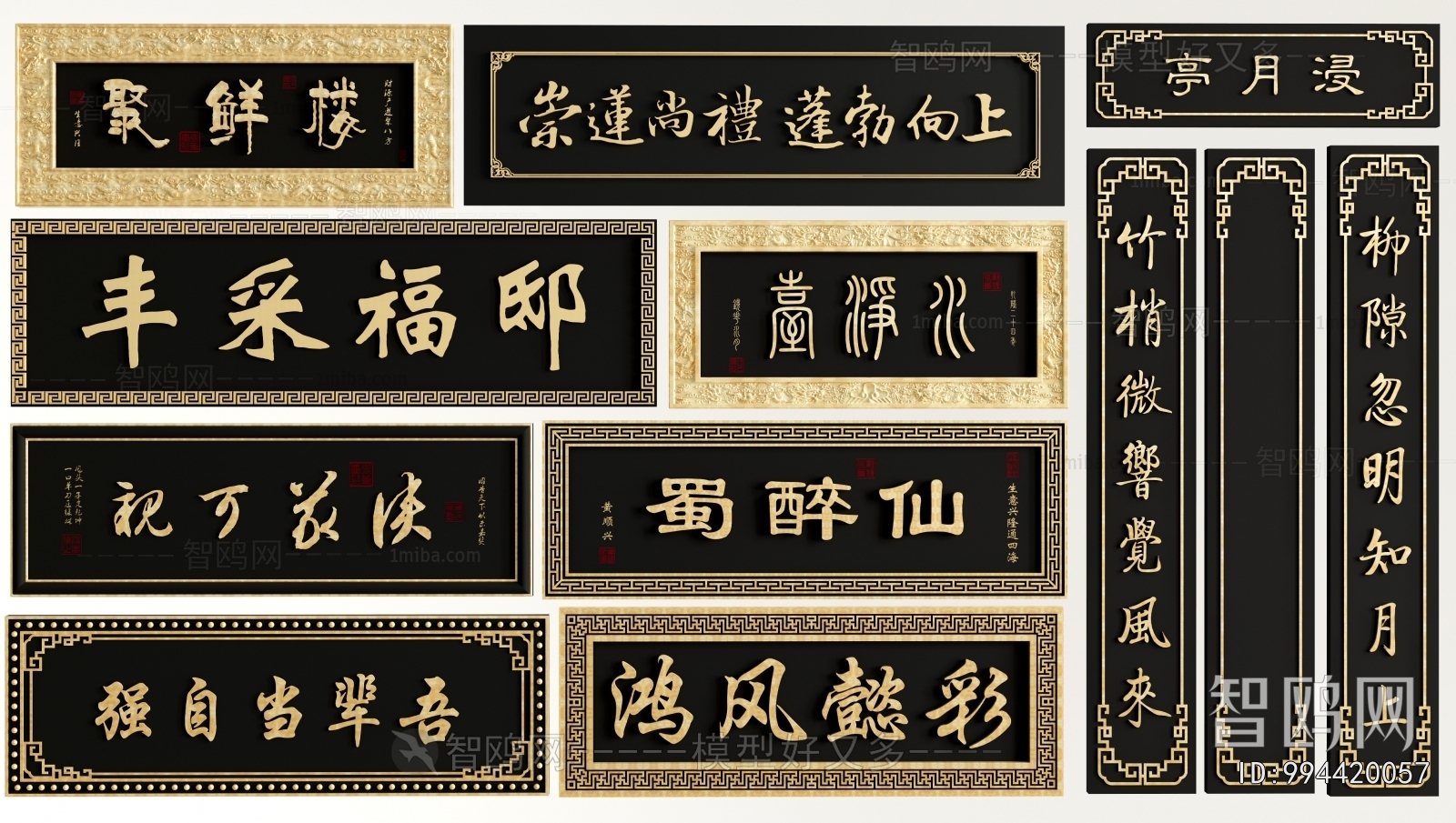 Chinese Style LOGO Sign