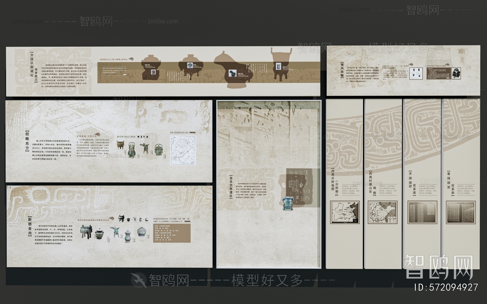 New Chinese Style Culture Wall