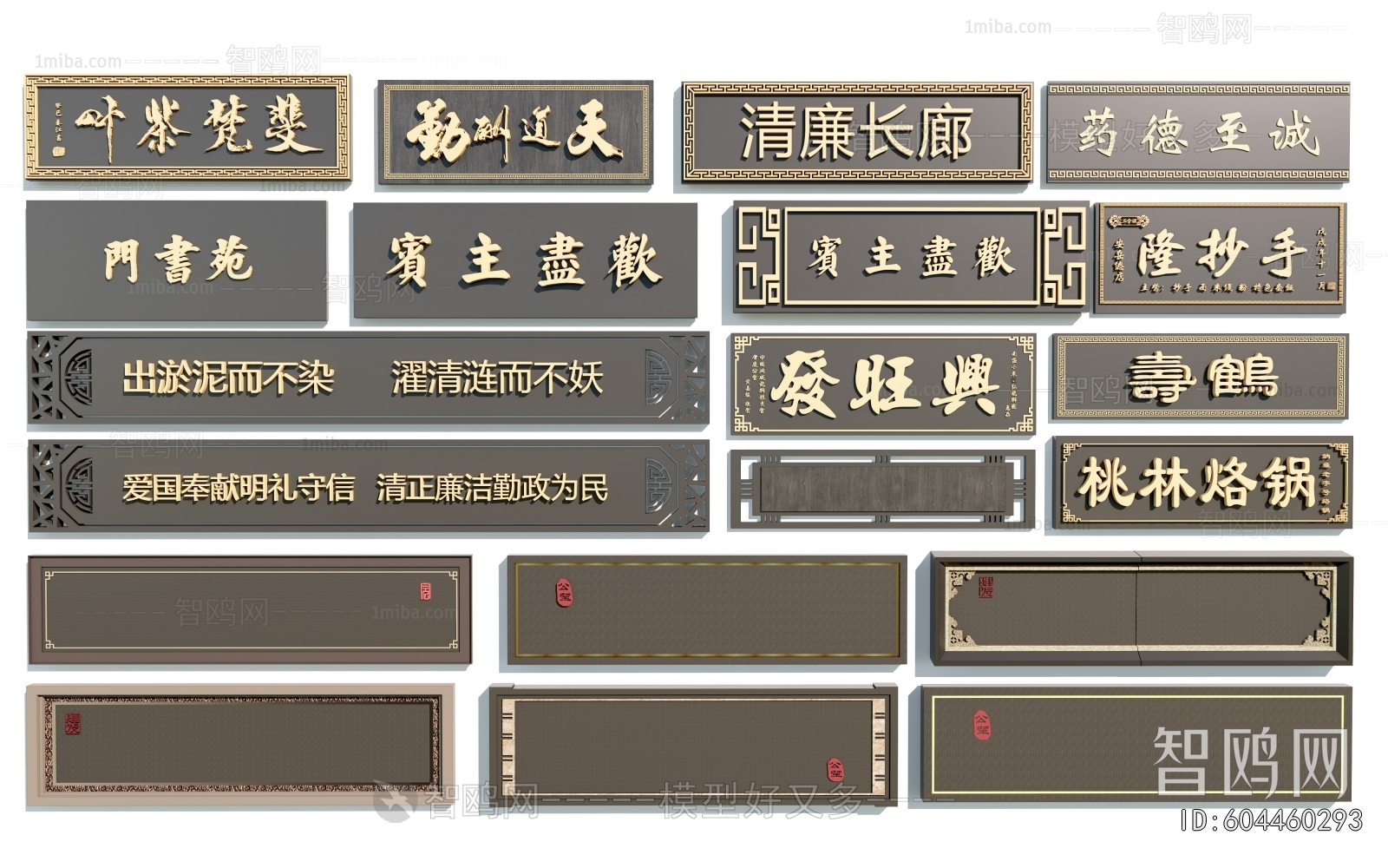 Chinese Style LOGO Sign
