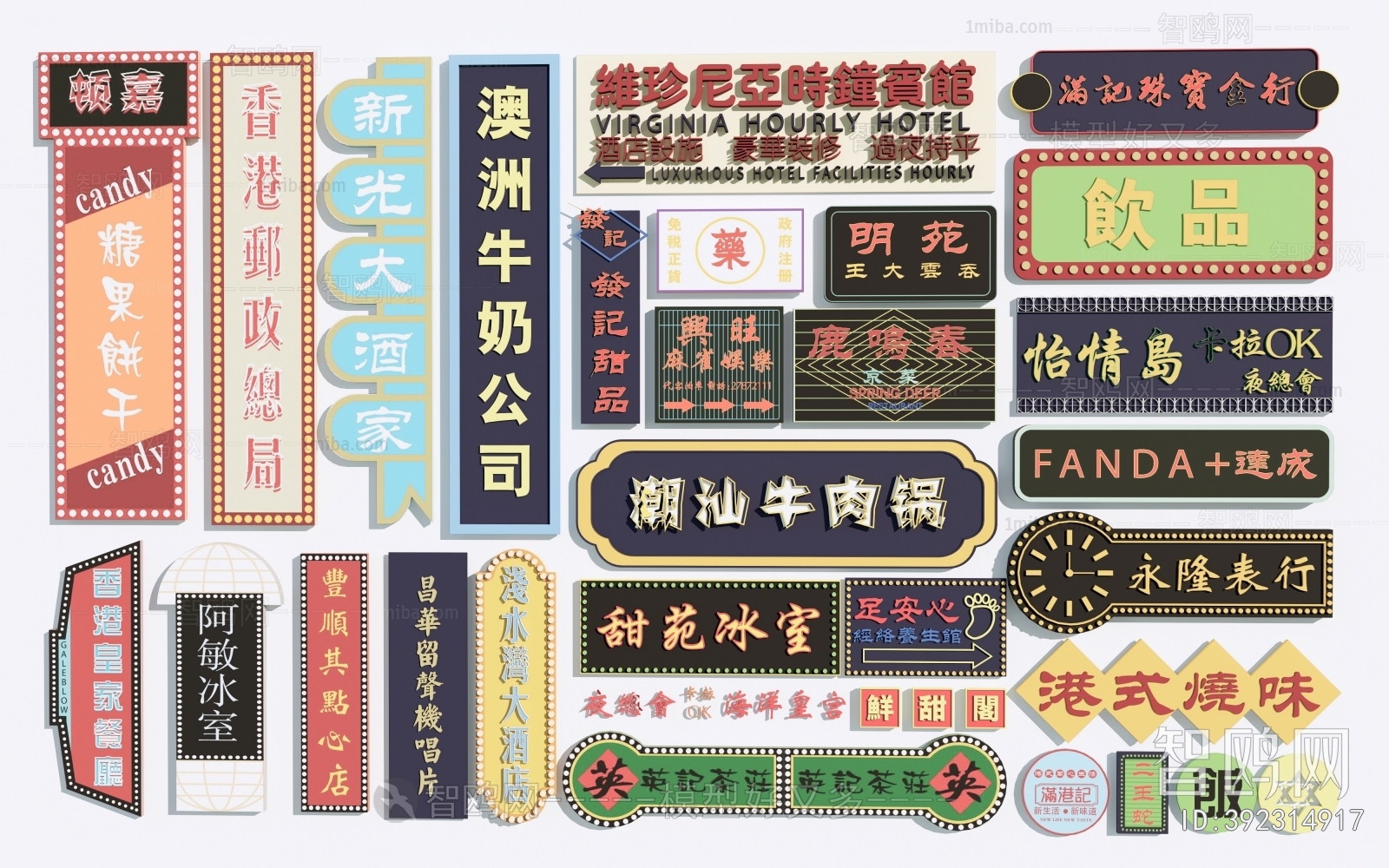 Hong Kong Style LOGO Sign