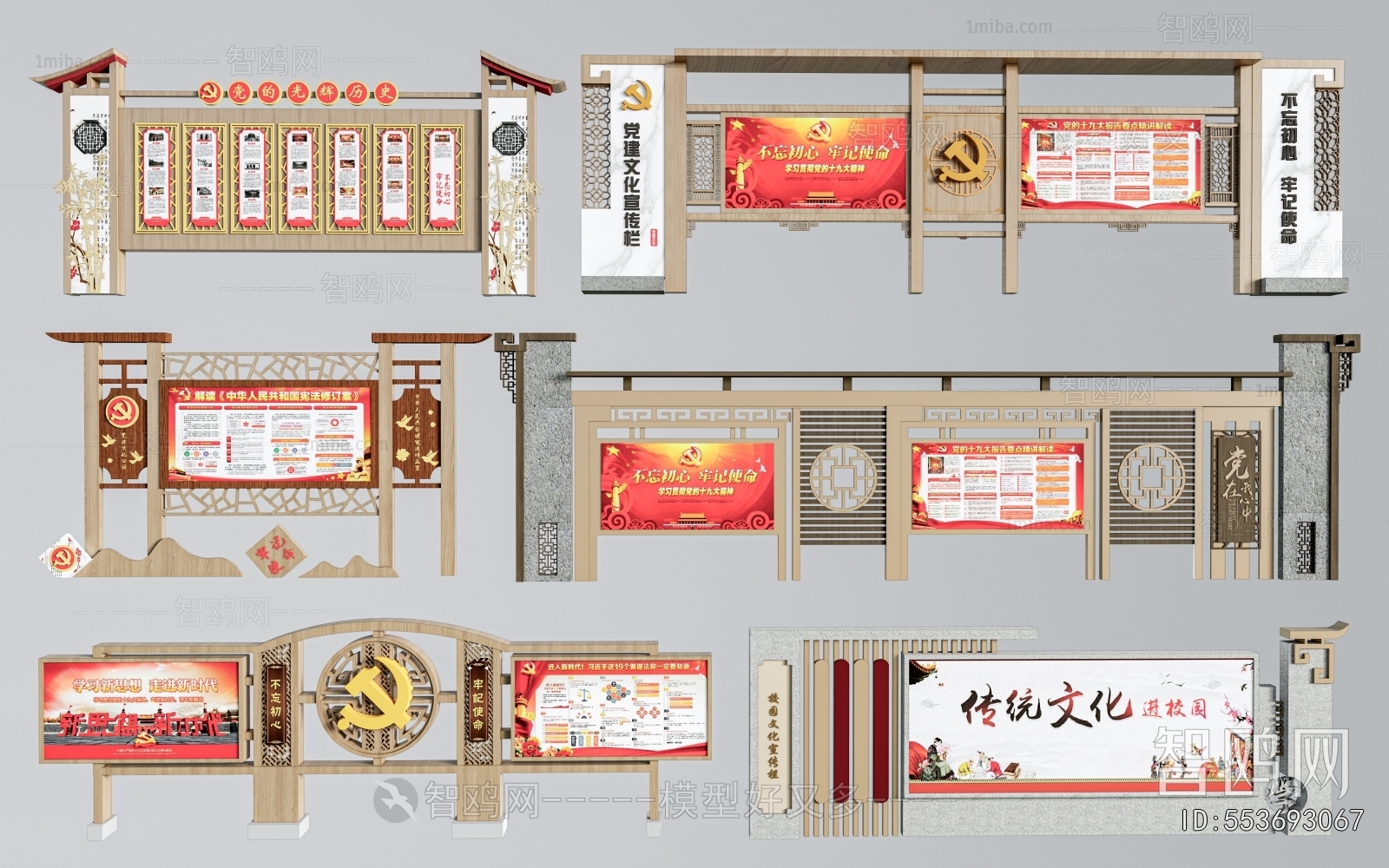 New Chinese Style Guide Board/bulletin Board