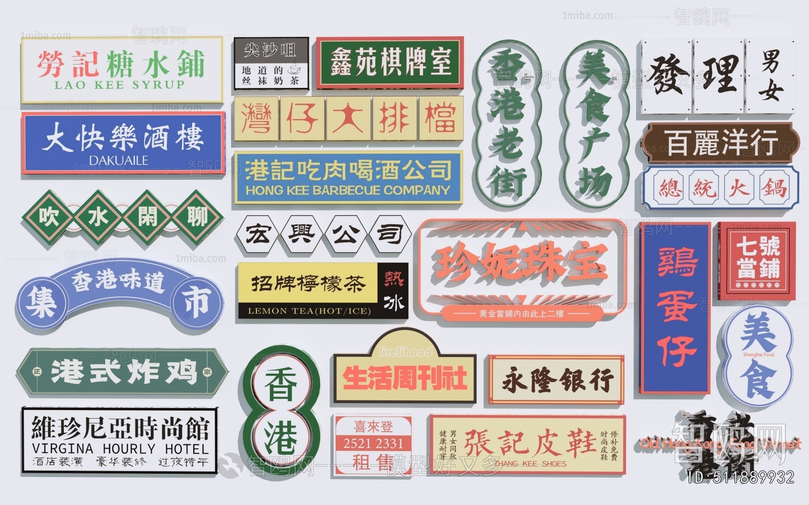 Hong Kong Style LOGO Sign