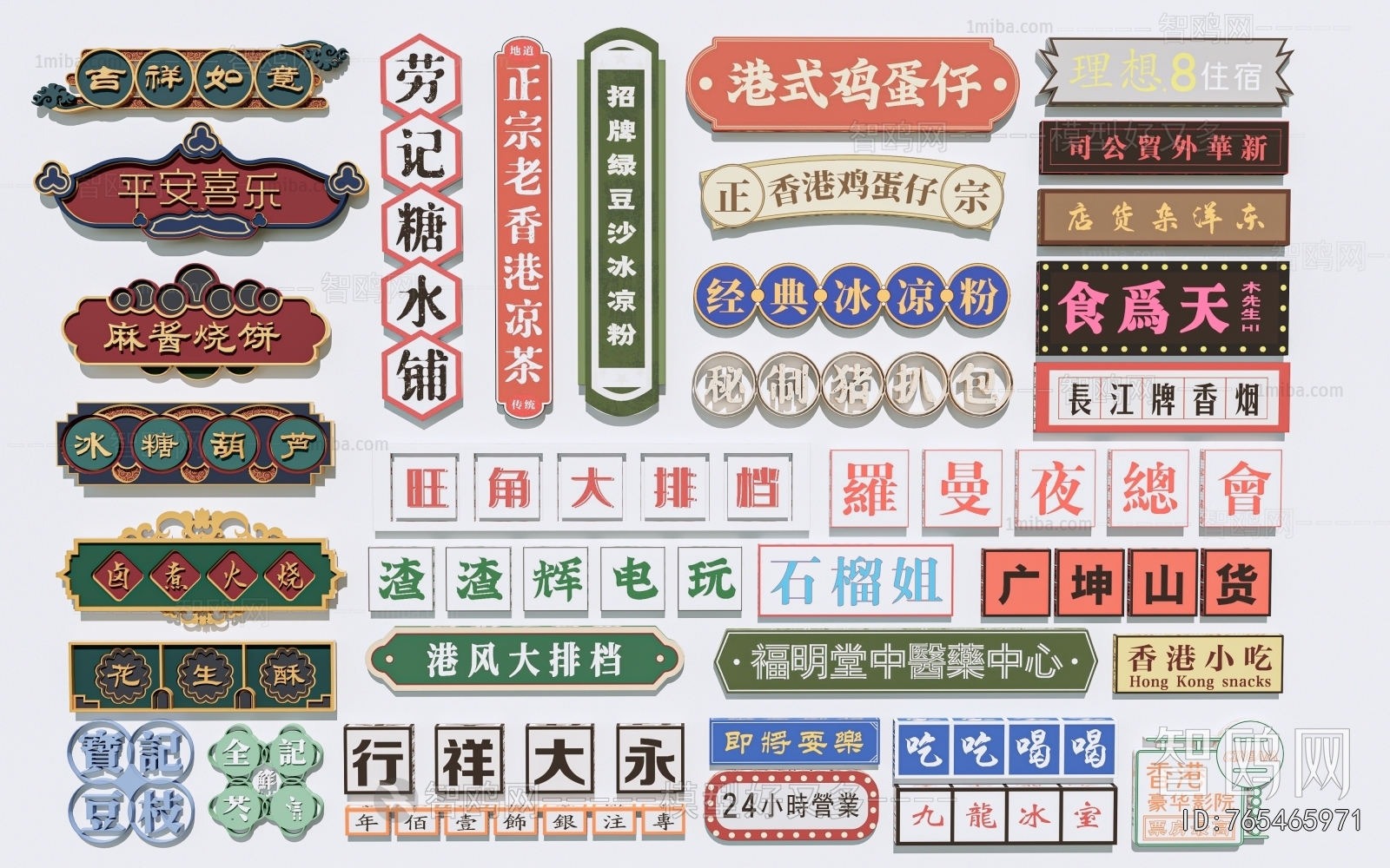 Hong Kong Style LOGO Sign